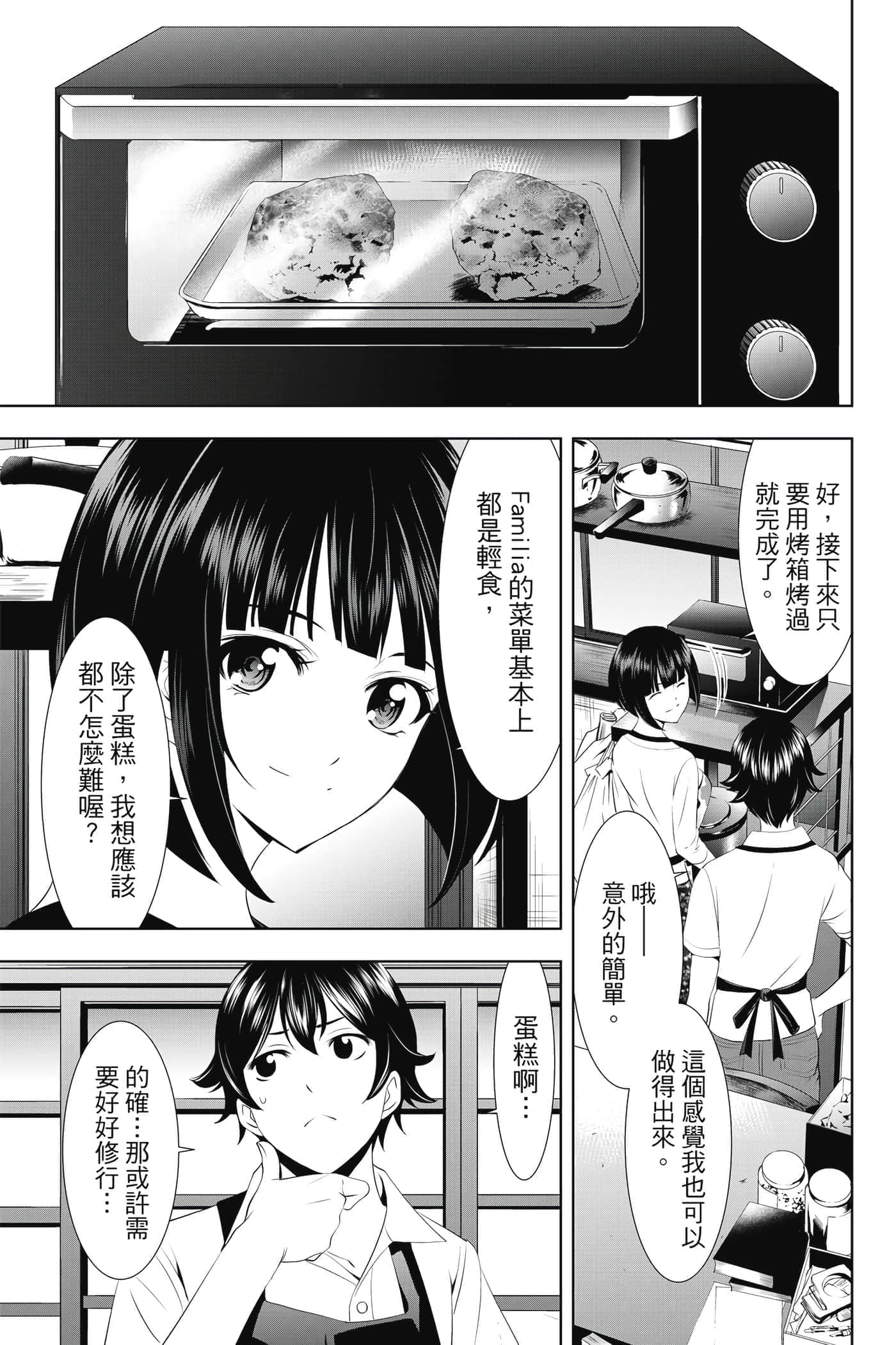 第 154 页