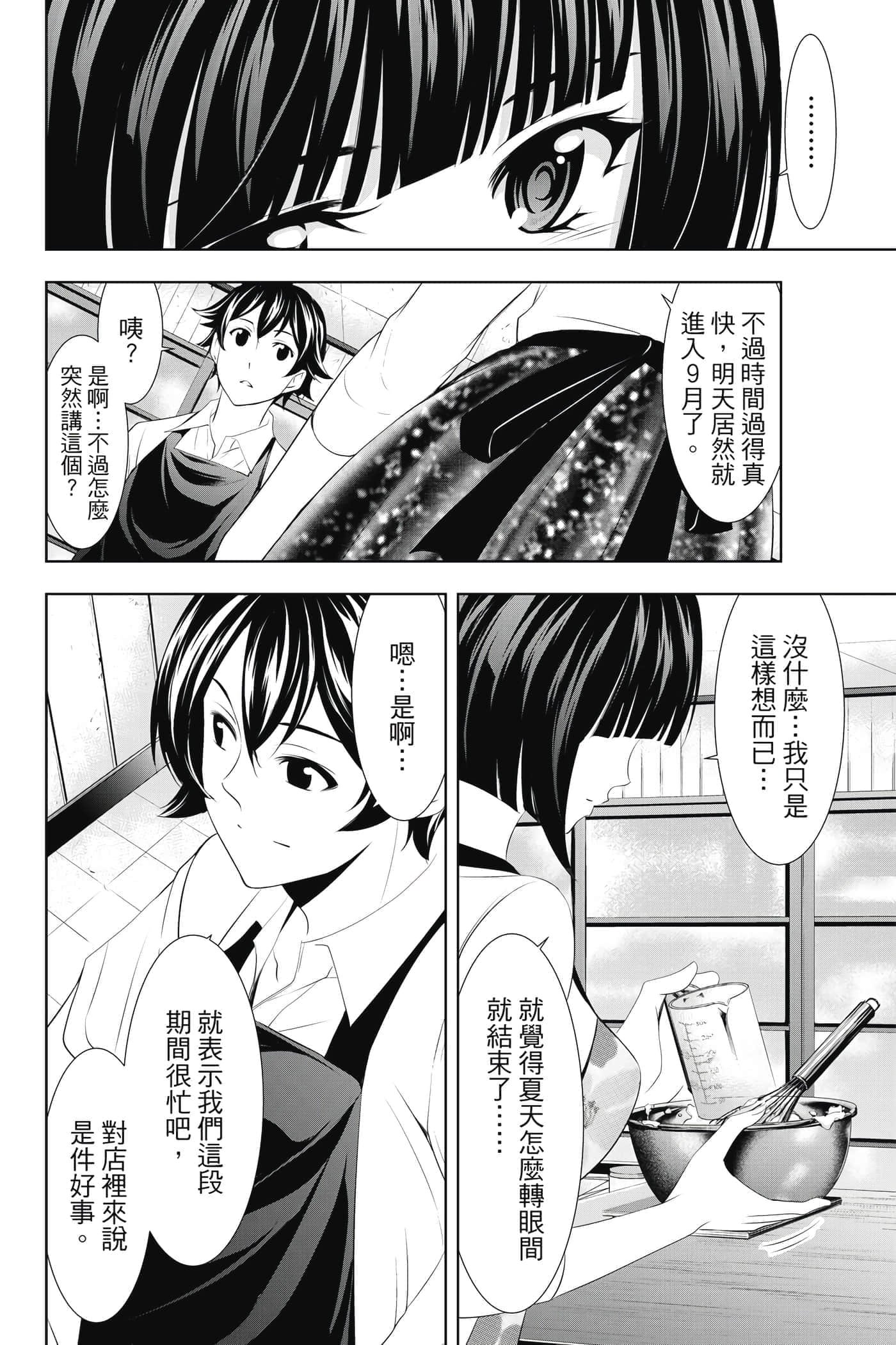 第 155 页