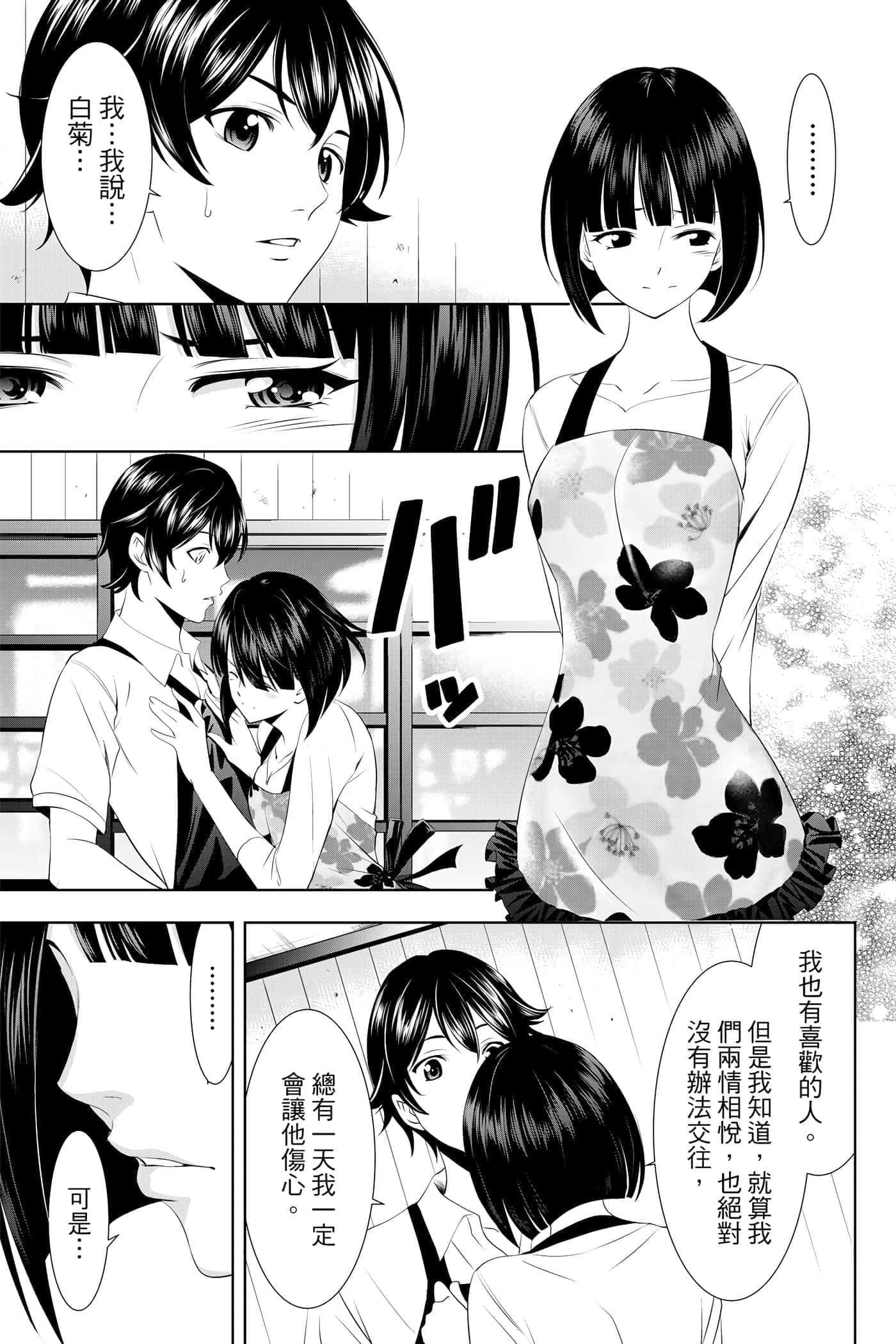 第 158 页