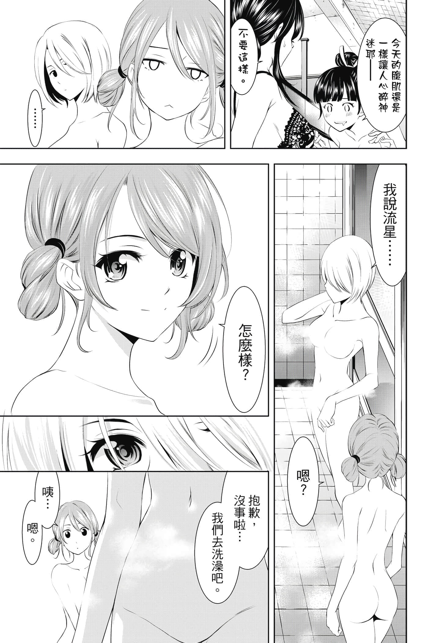 第 172 页