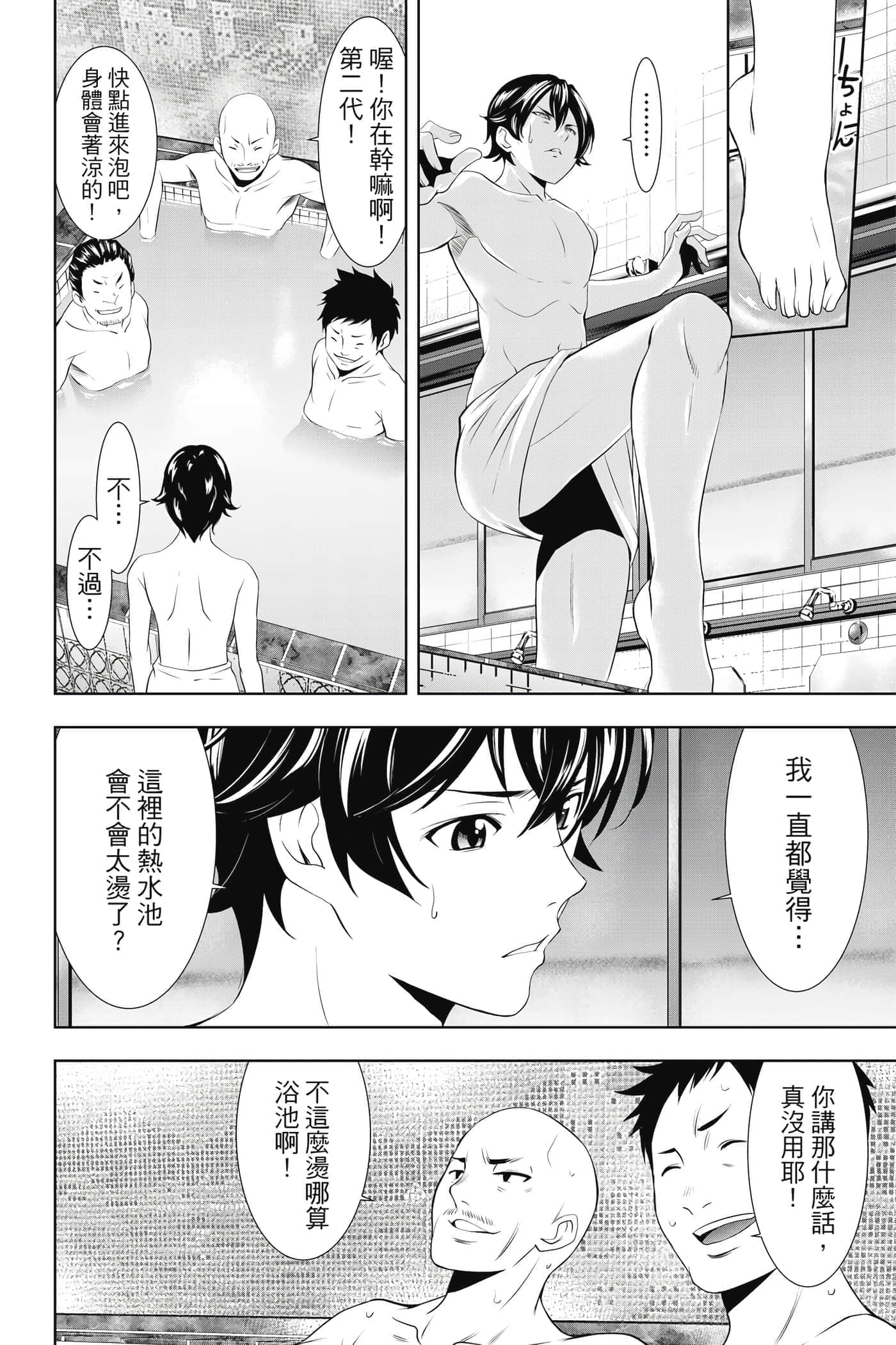 第 173 页