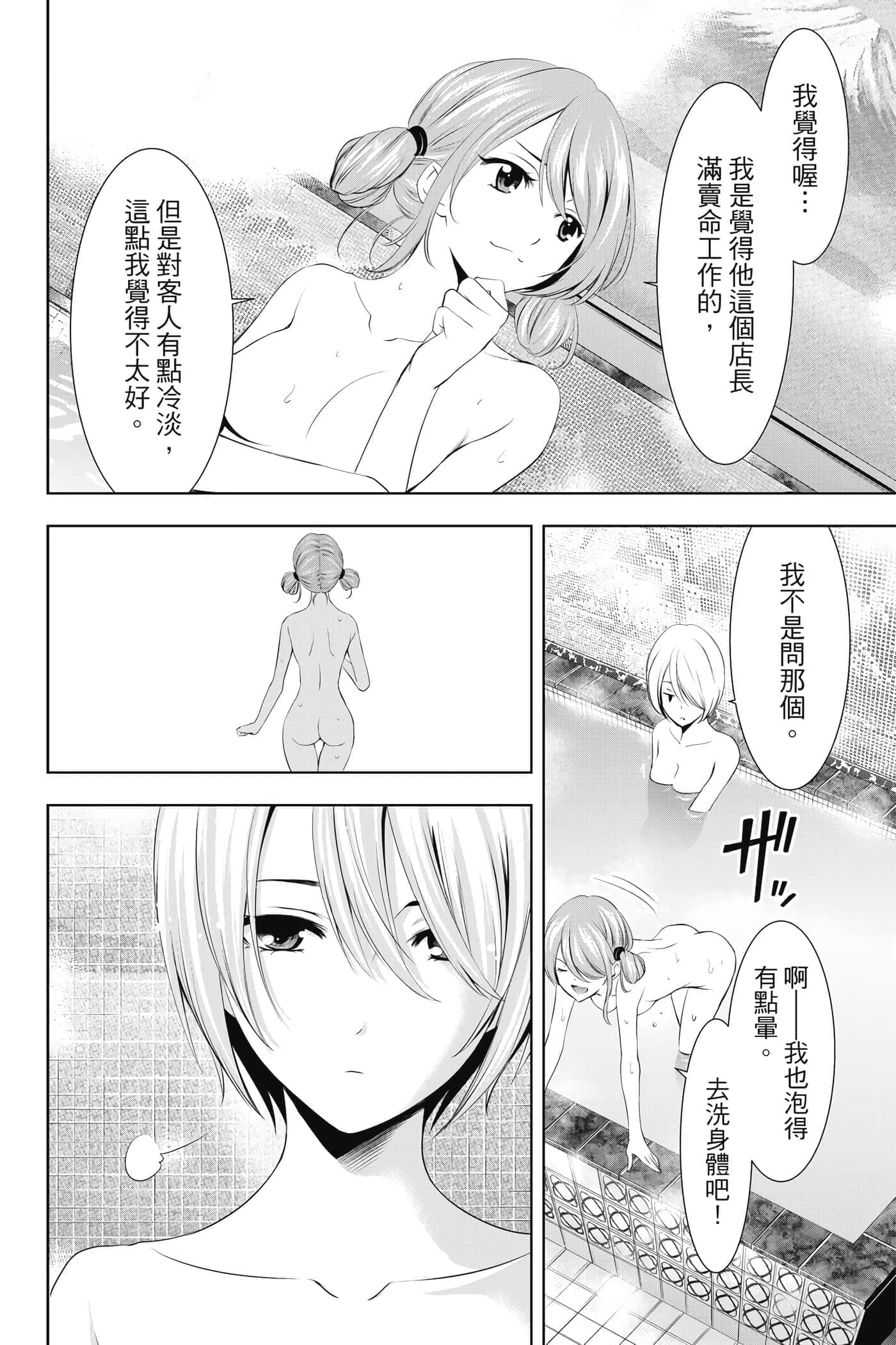 第 179 页