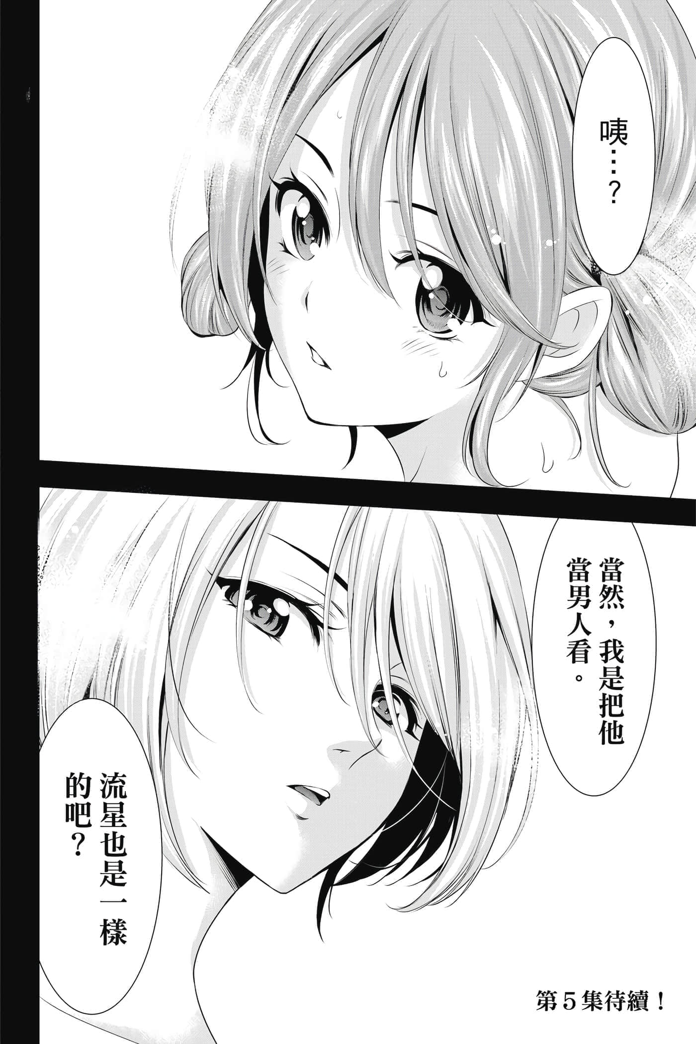 第 183 页
