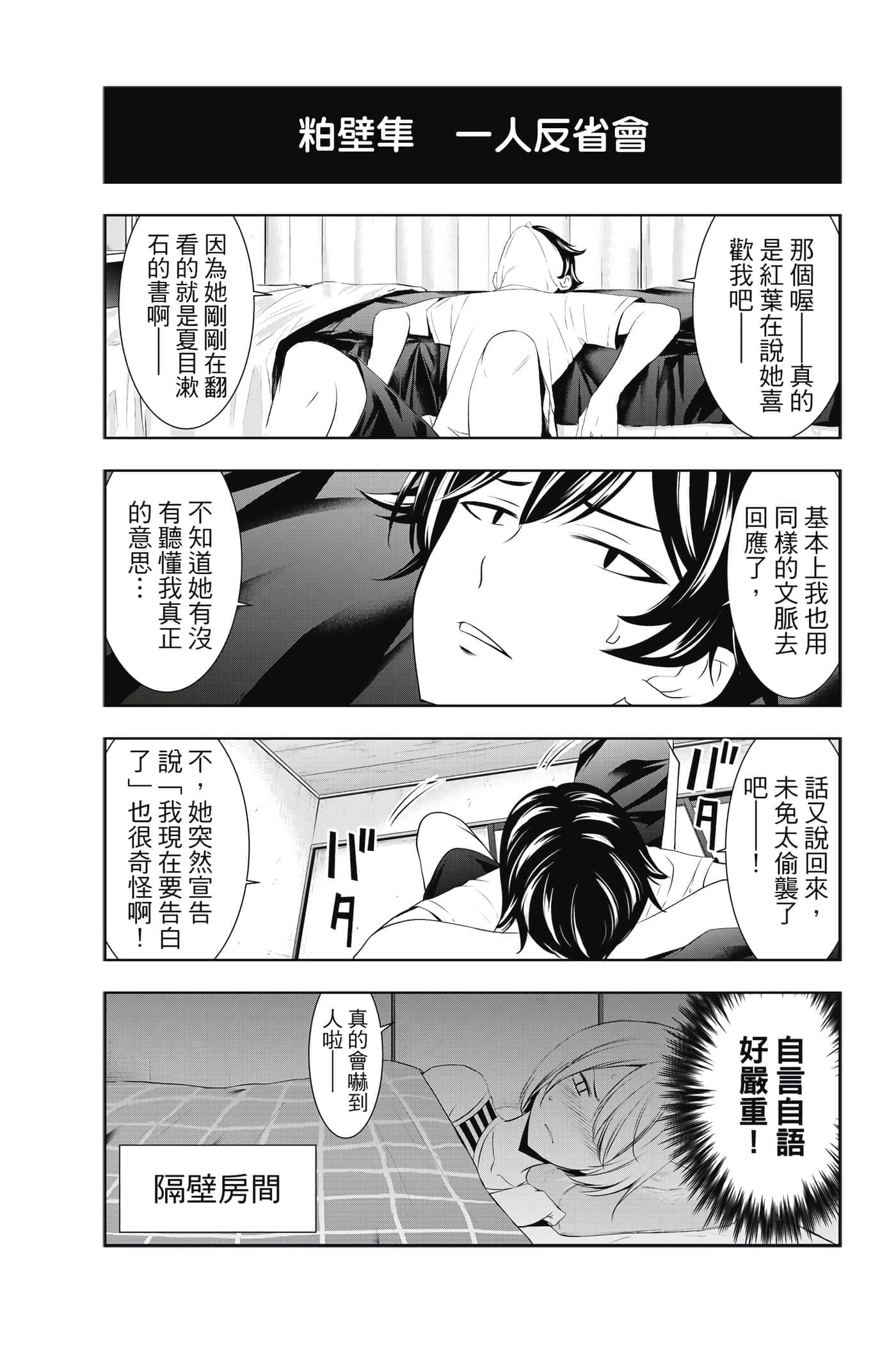 第 190 页