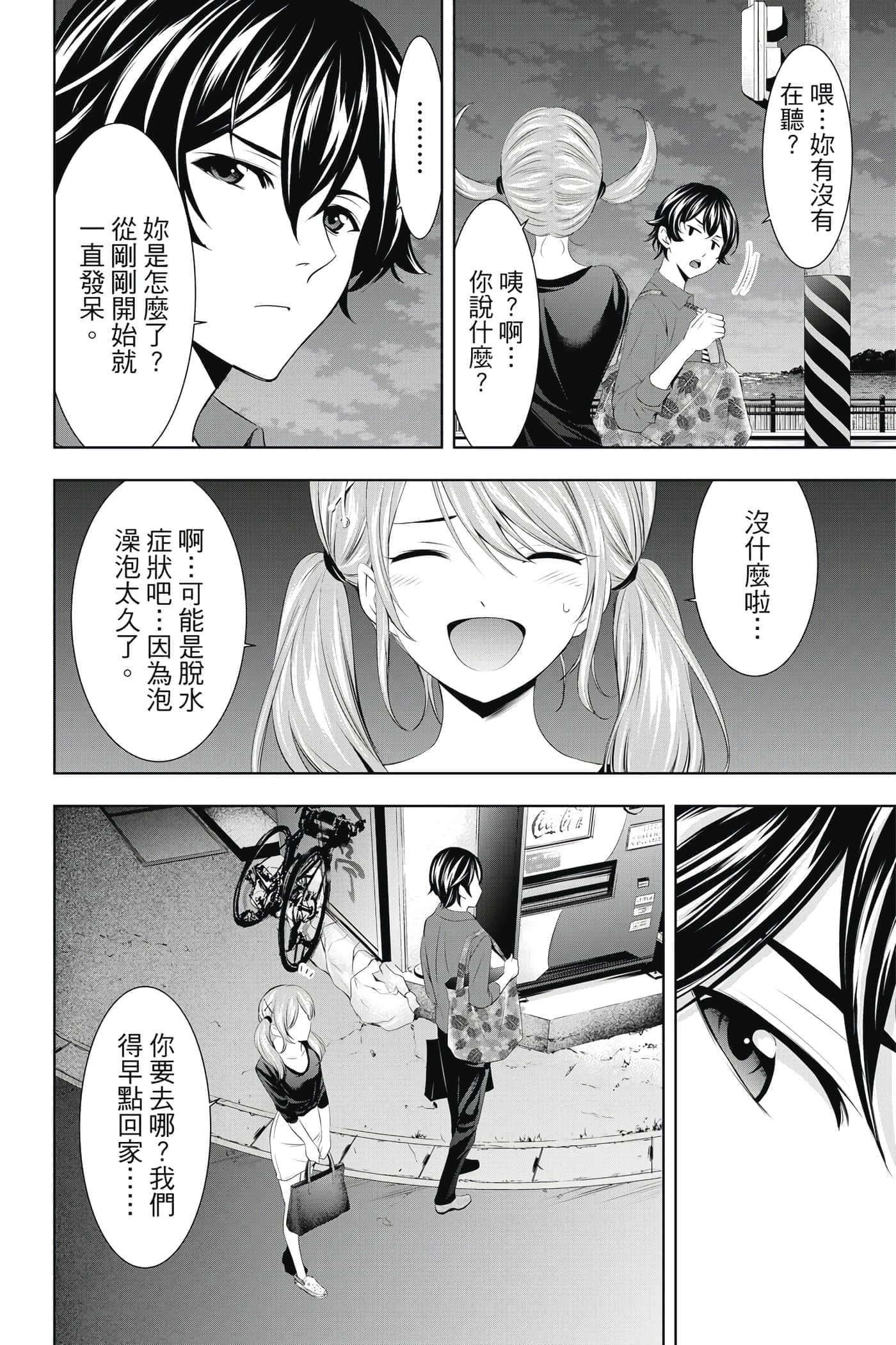 第 11 页