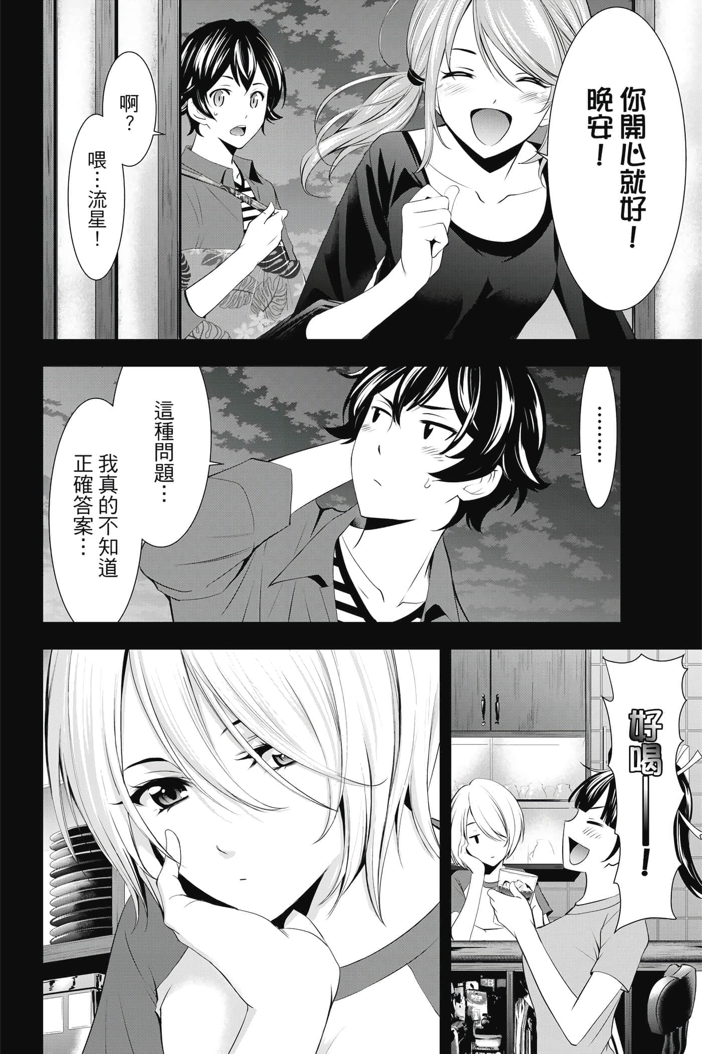 第 21 页