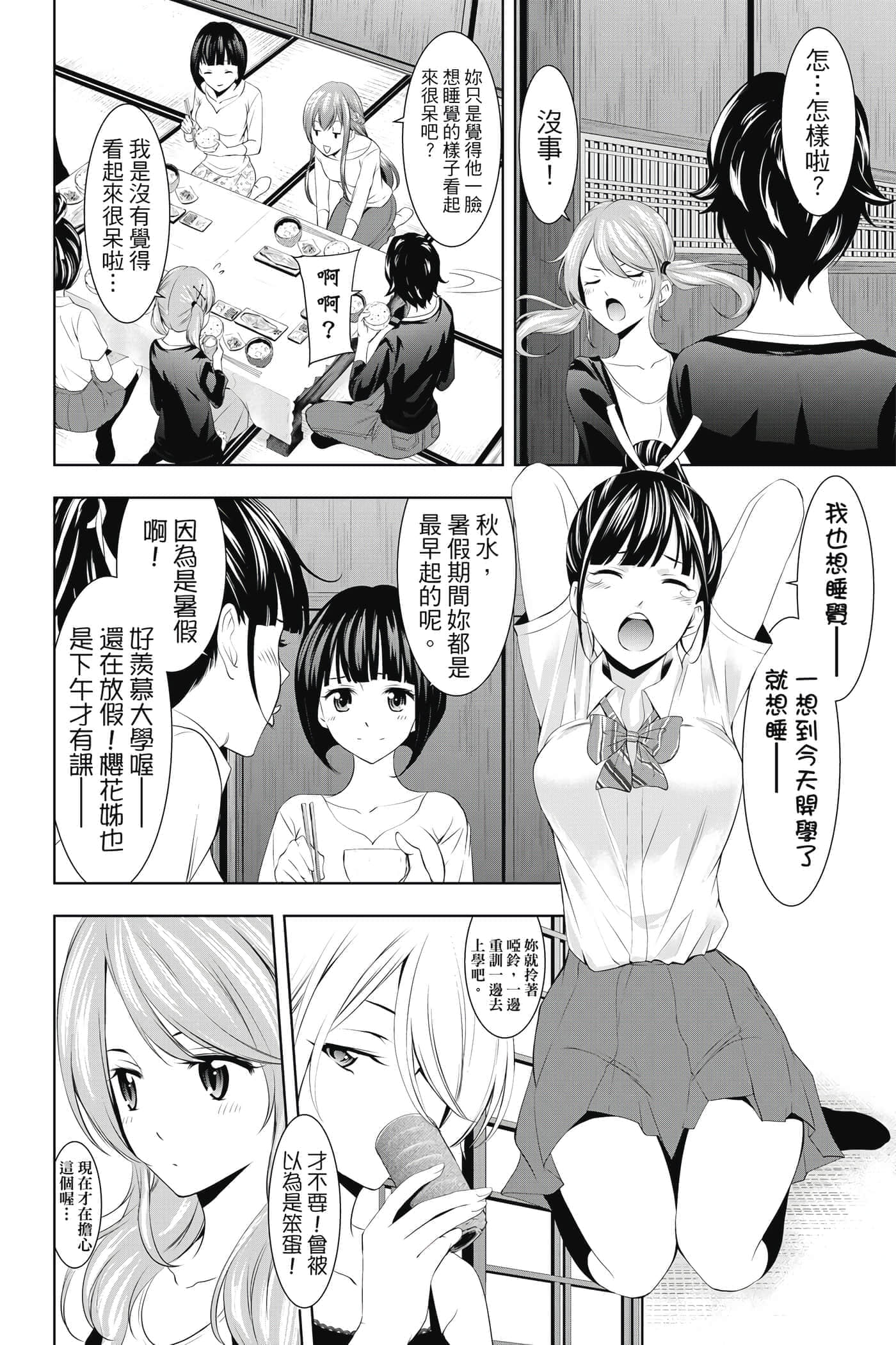 第 23 页