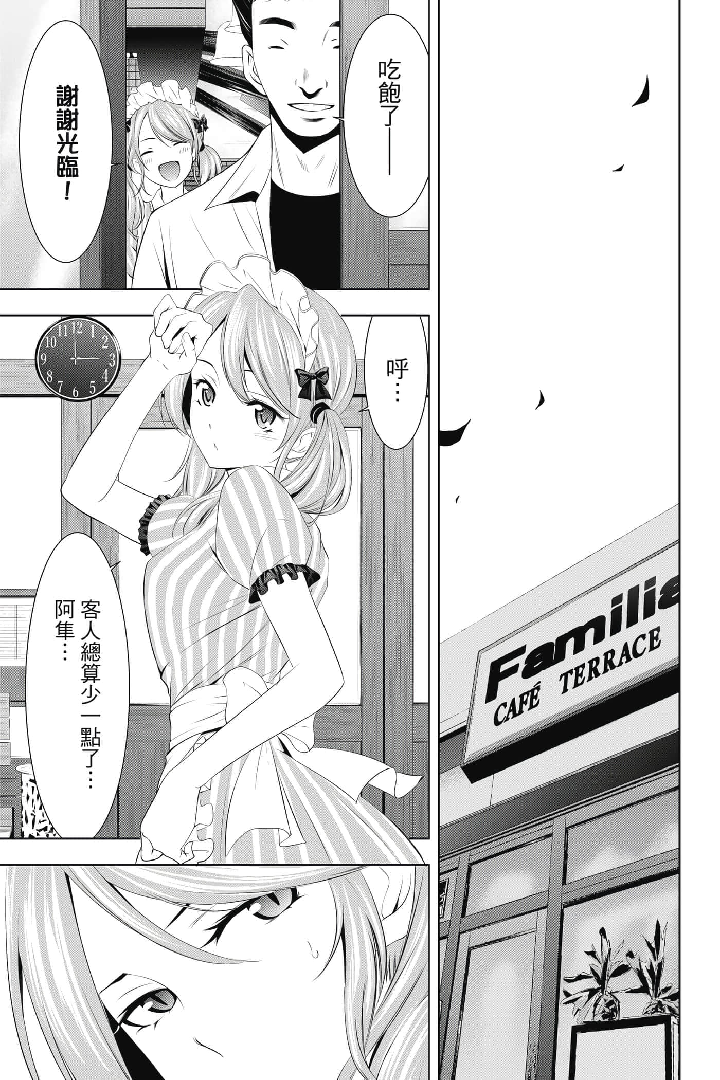 第 24 页