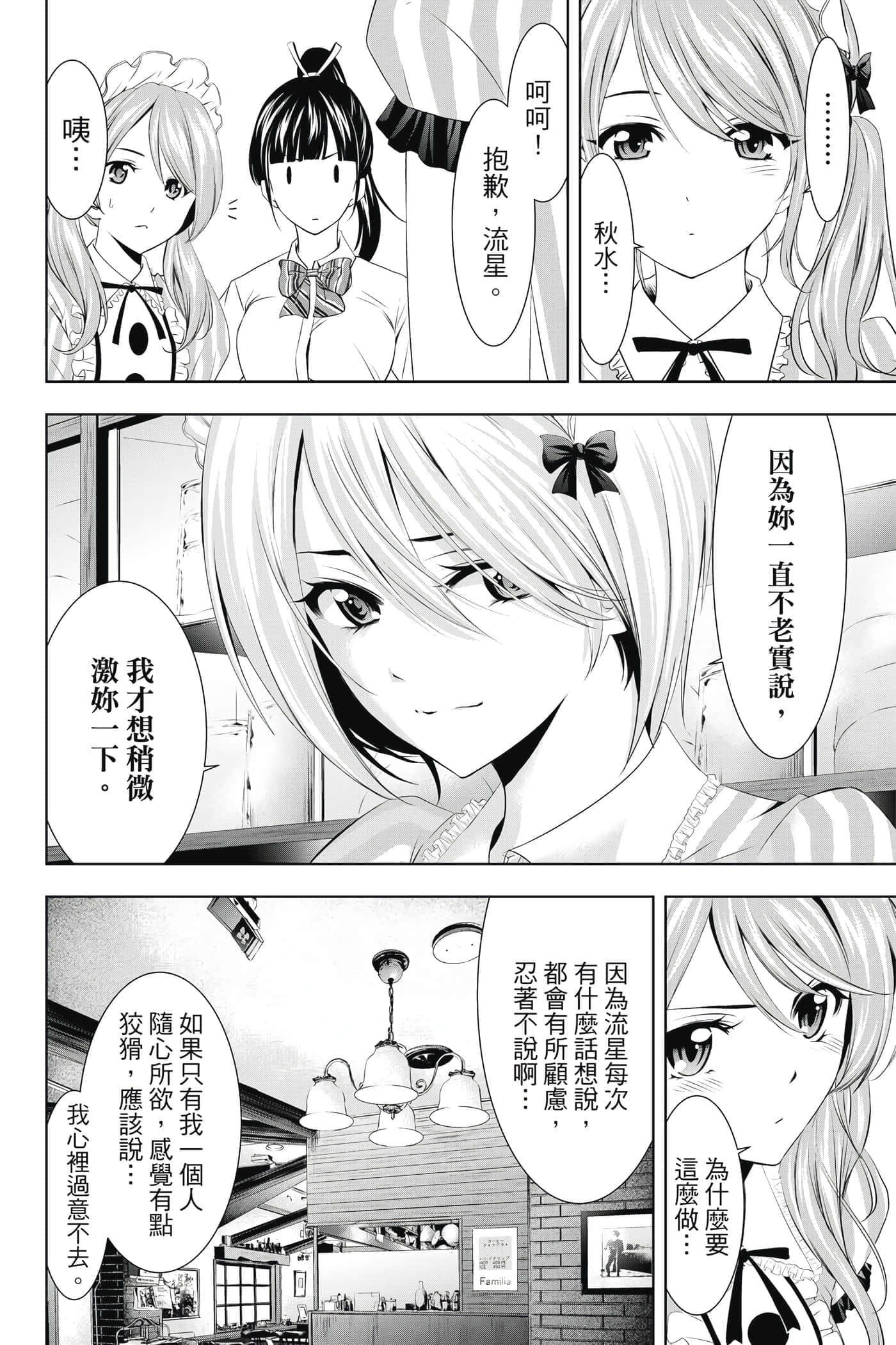 第 33 页