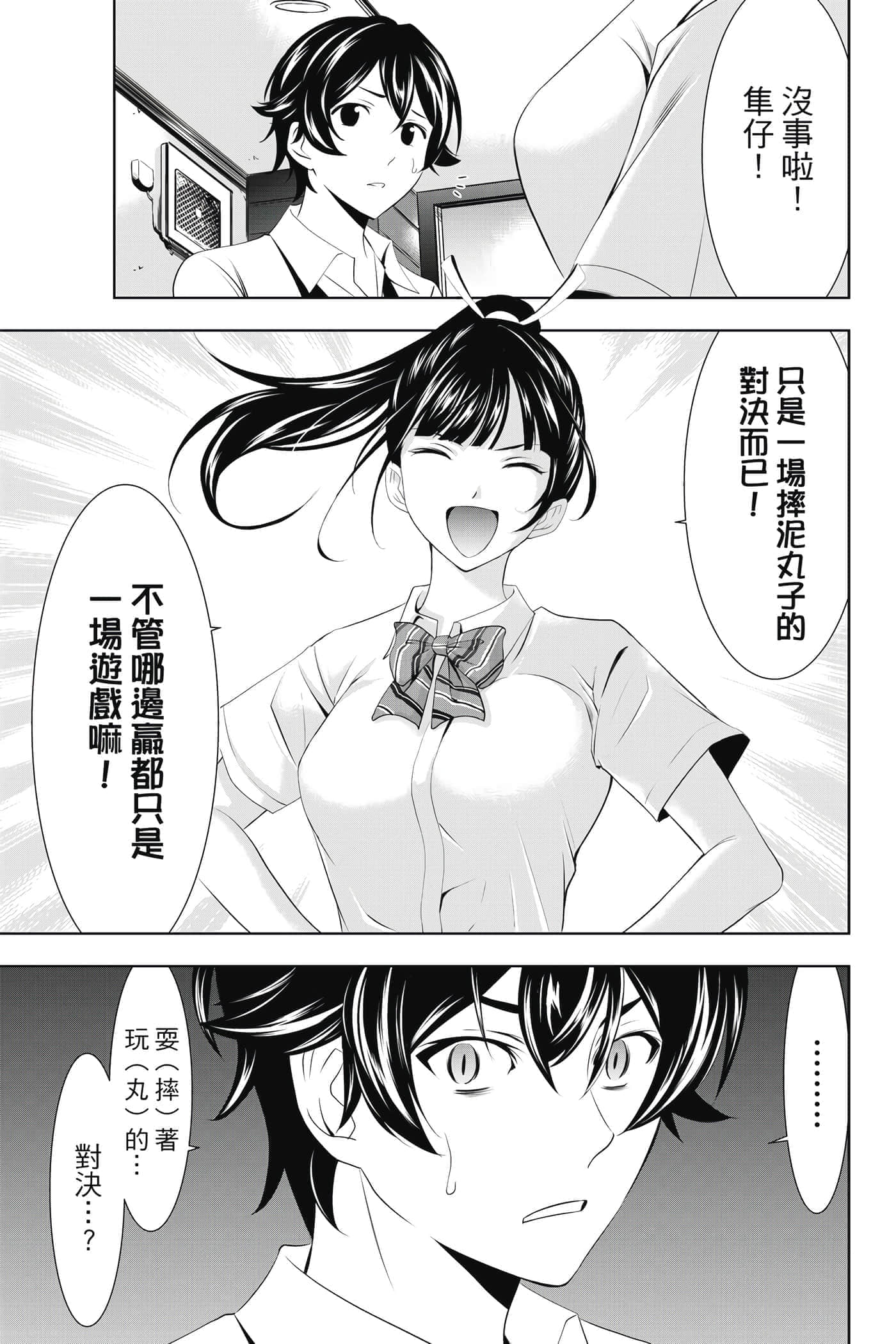 第 36 页