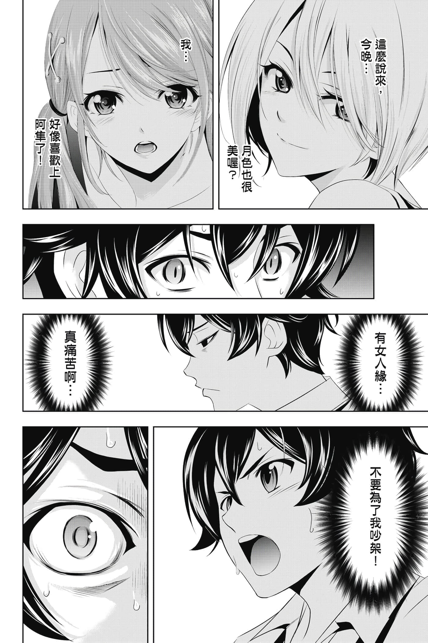 第 37 页