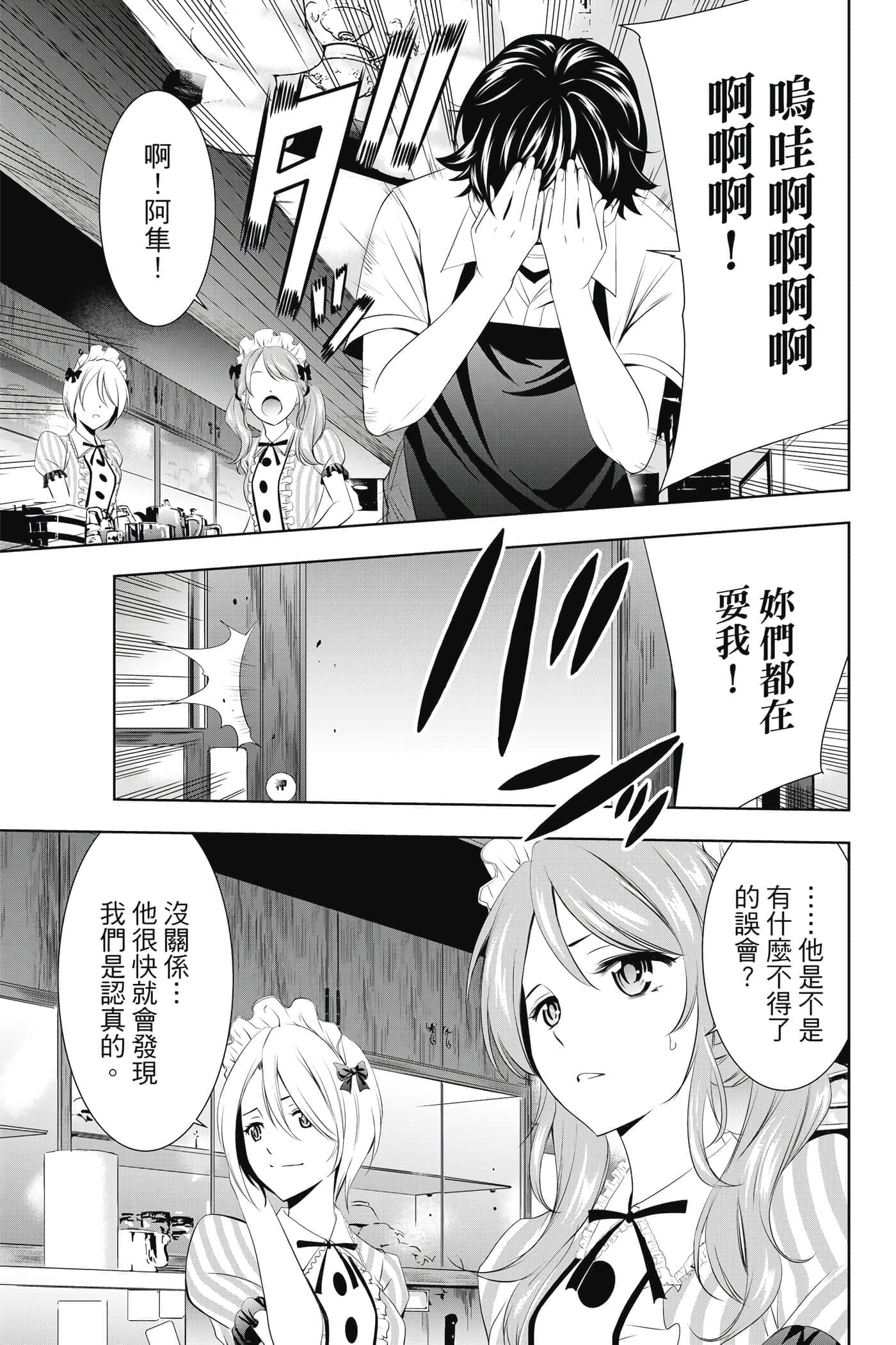 第 38 页