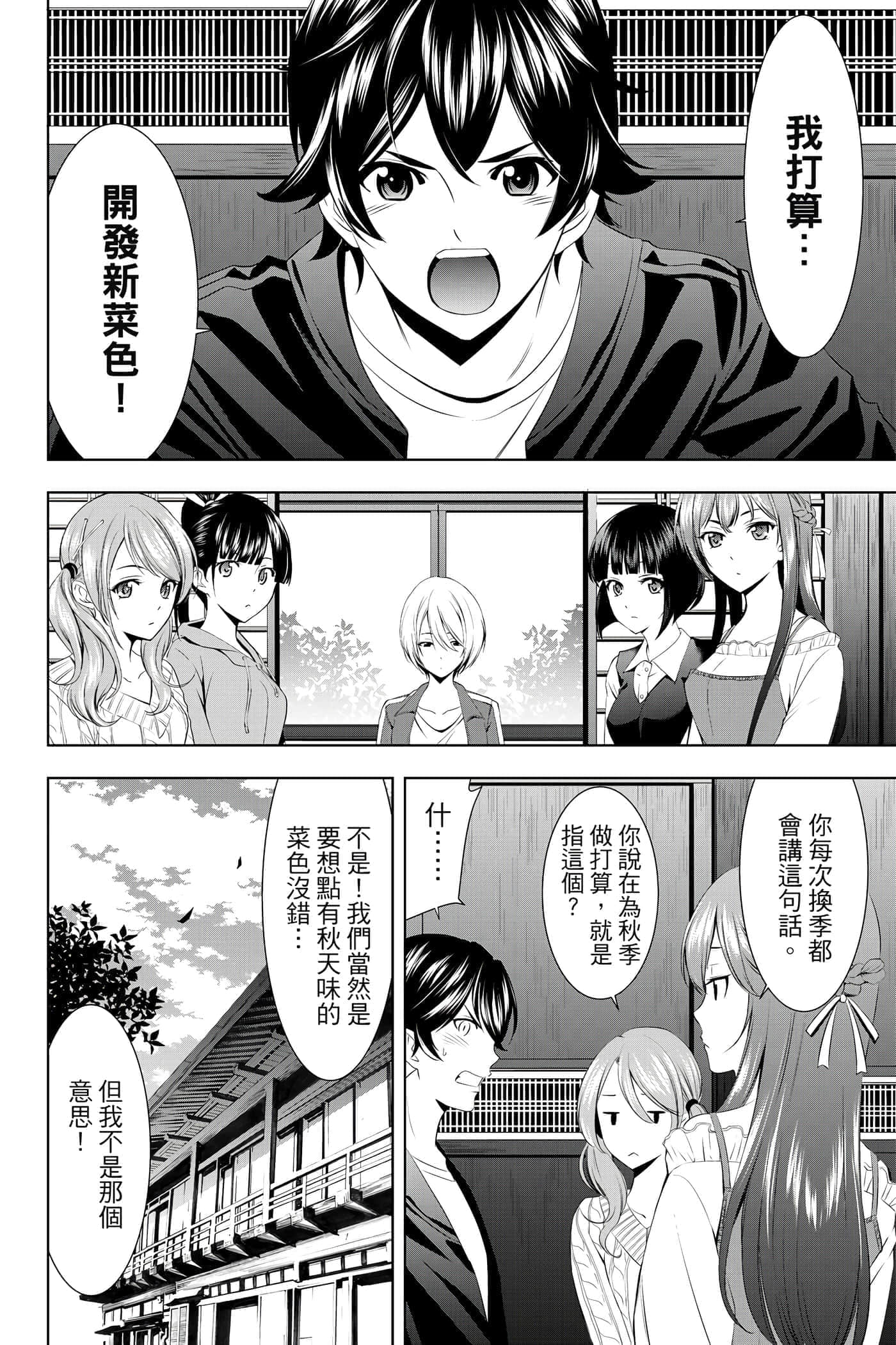 第 41 页