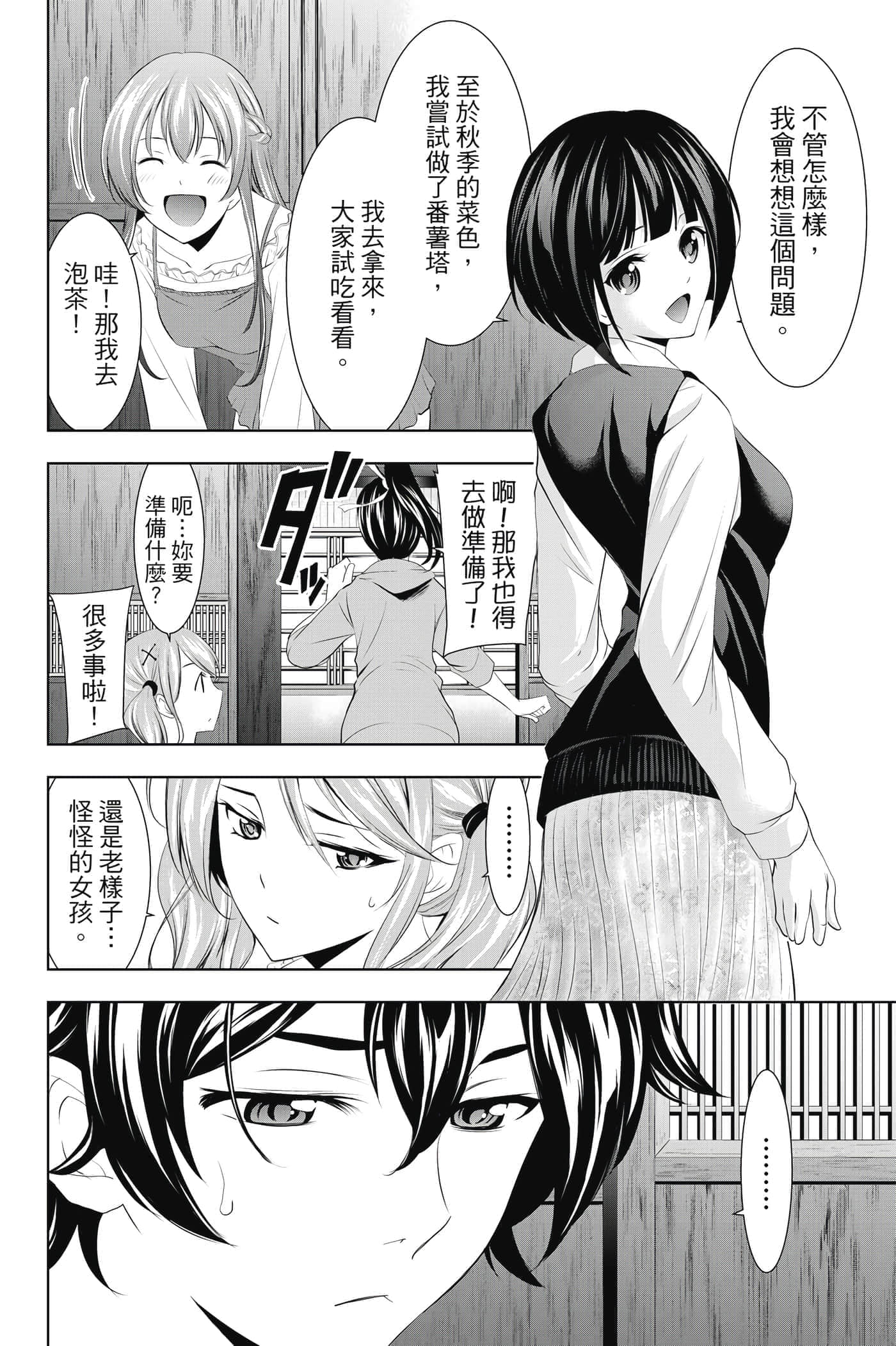 第 43 页