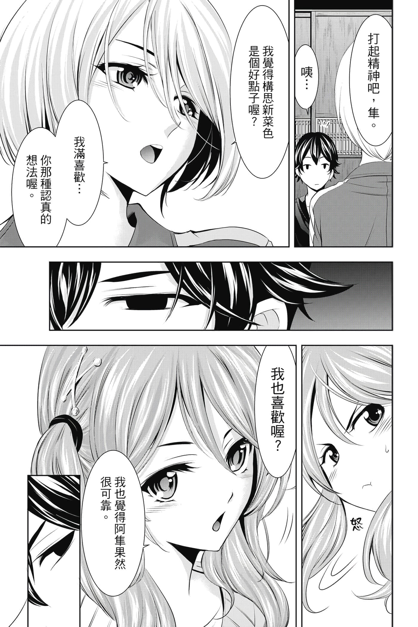 第 44 页