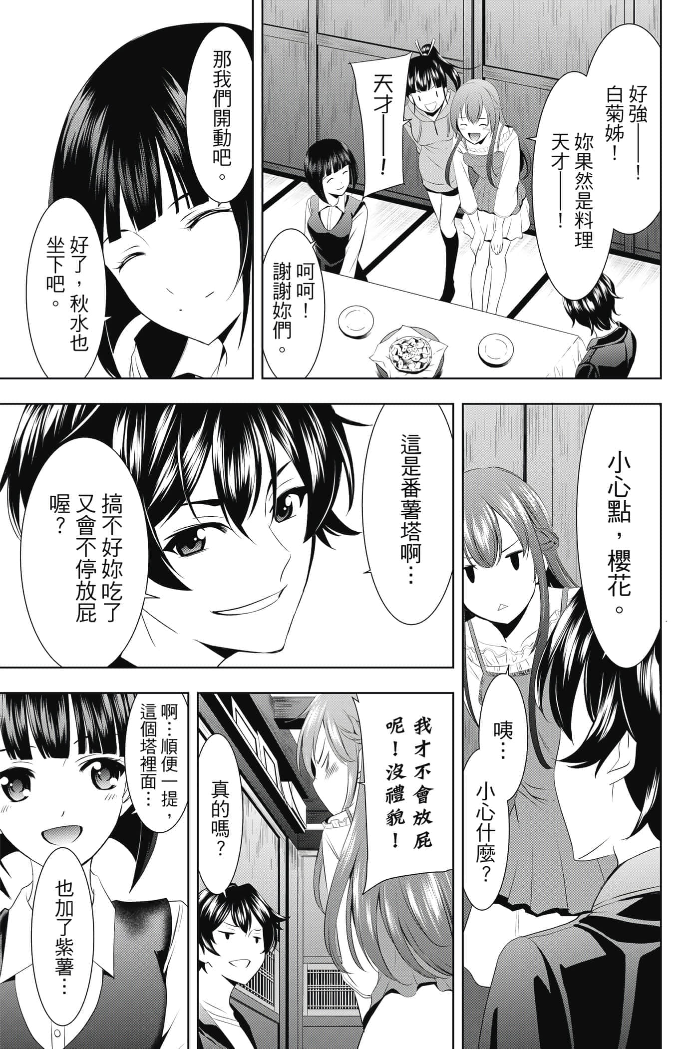第 46 页