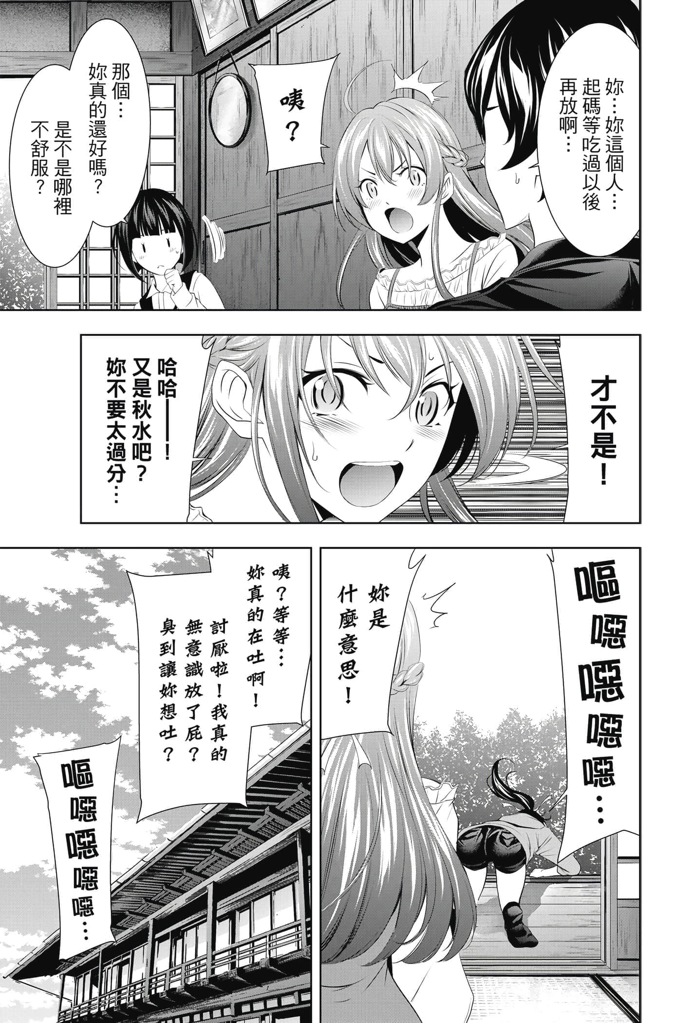 第 48 页