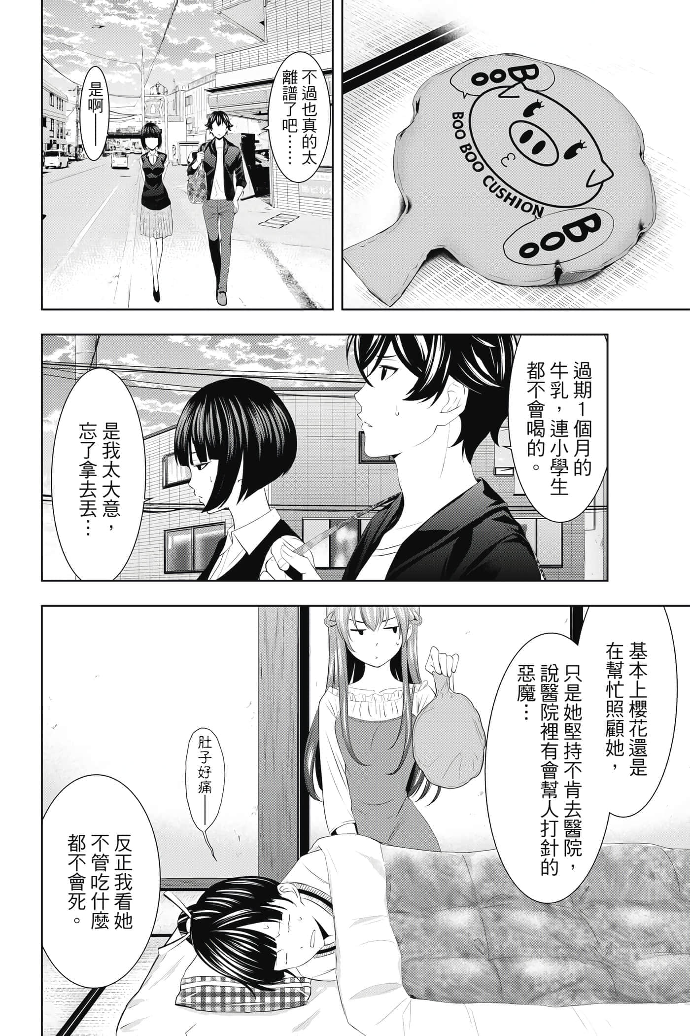 第 49 页