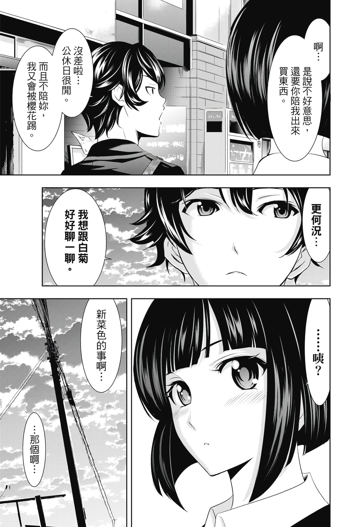 第 50 页