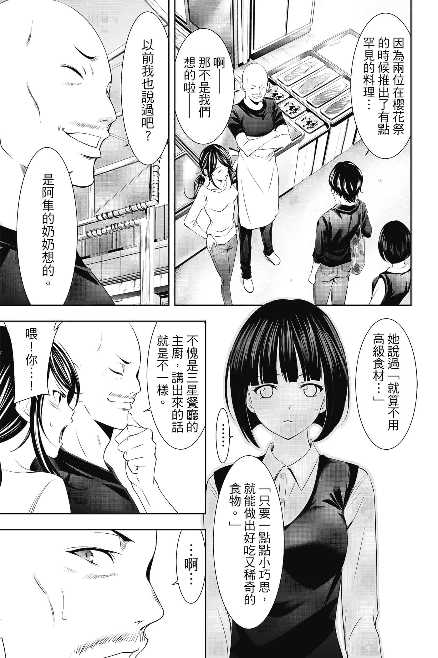第 52 页