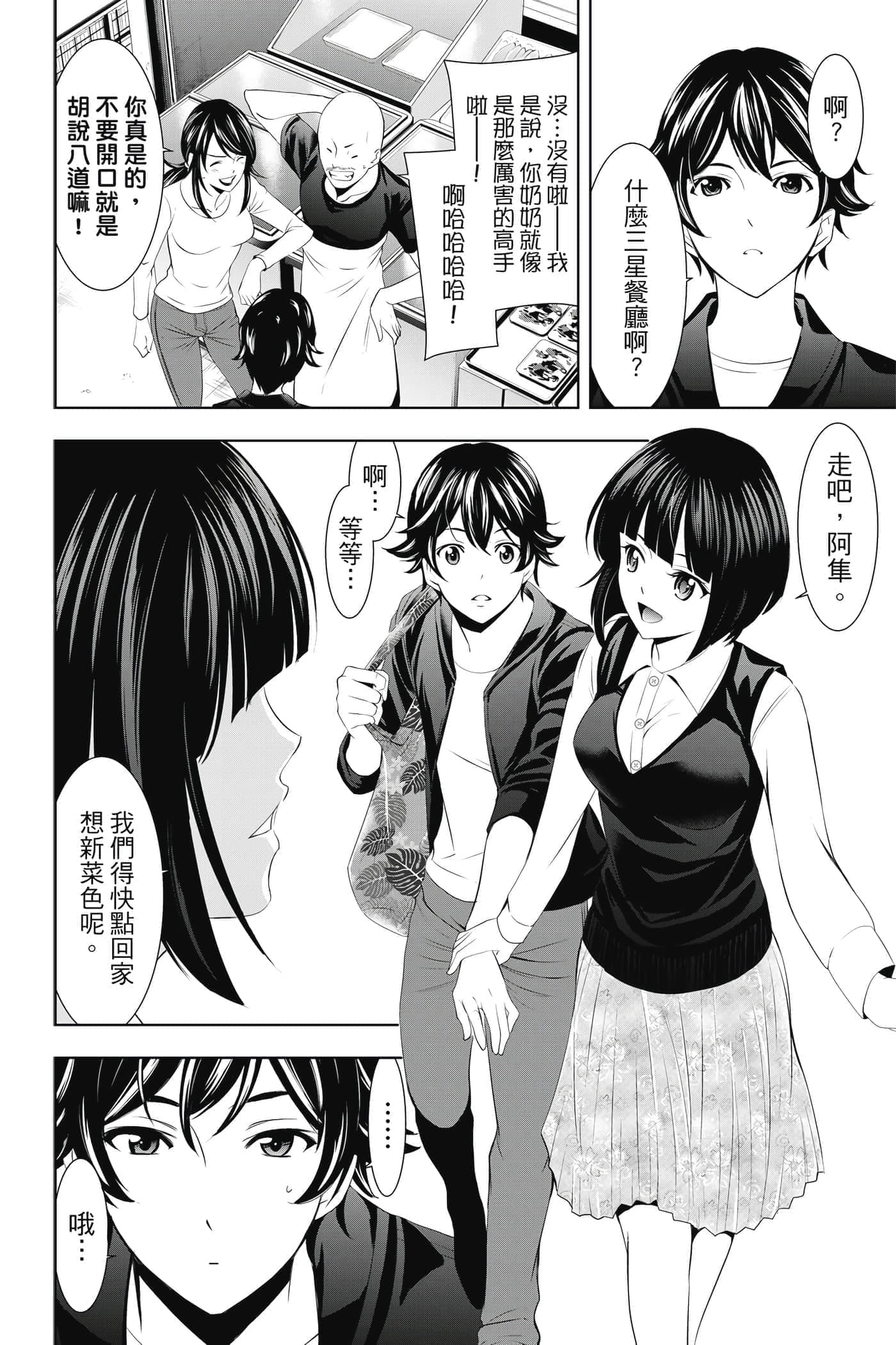 第 53 页