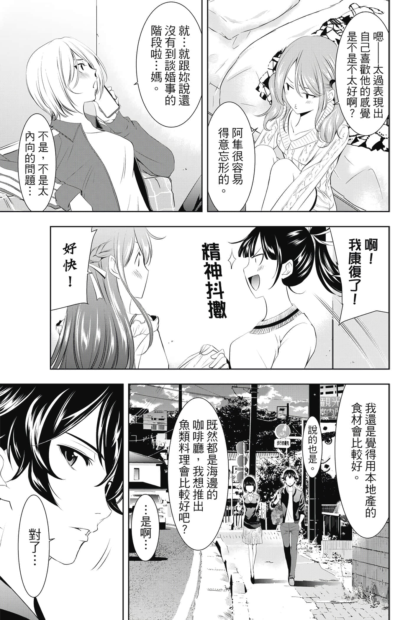 第 54 页