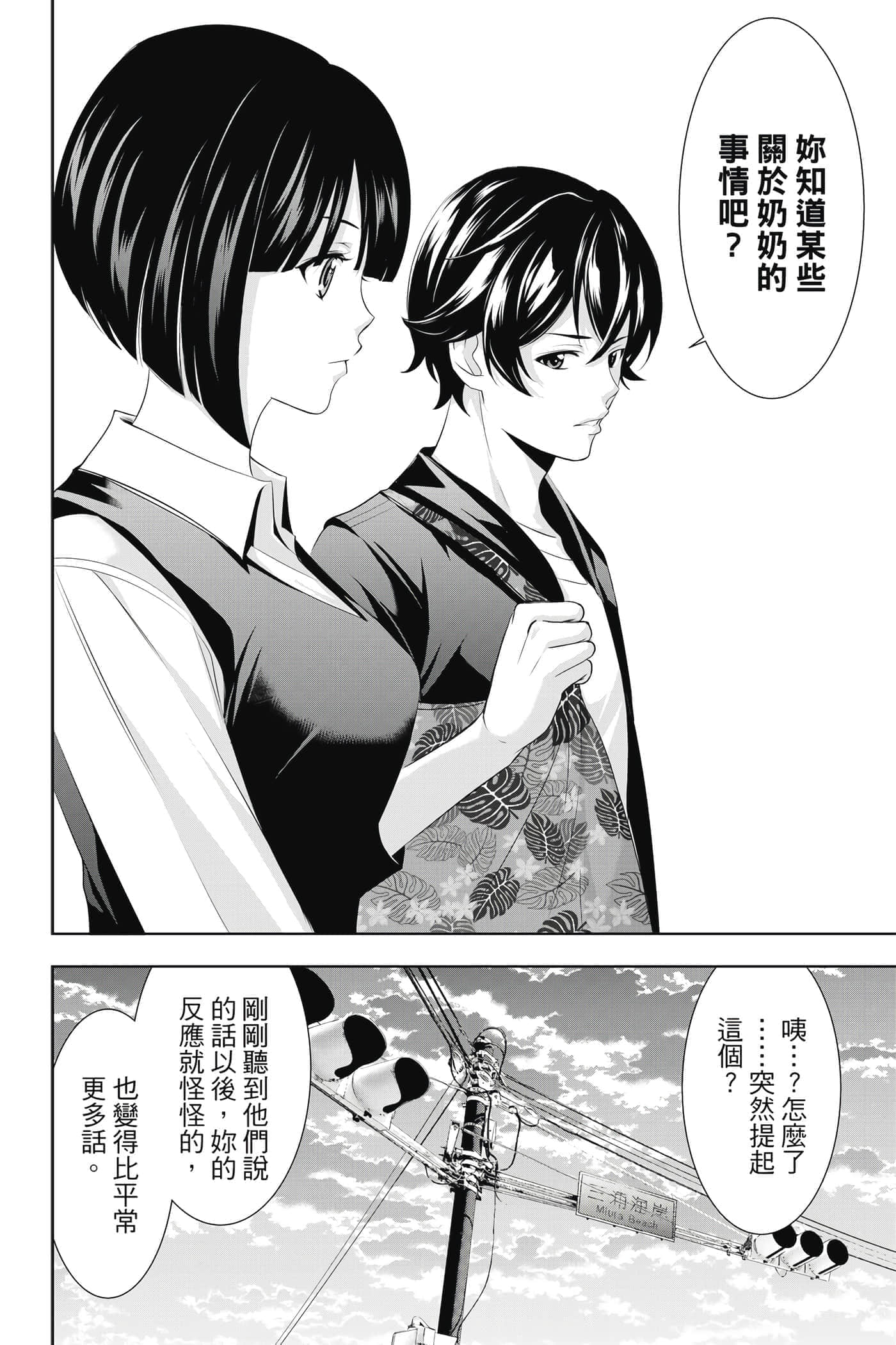 第 55 页