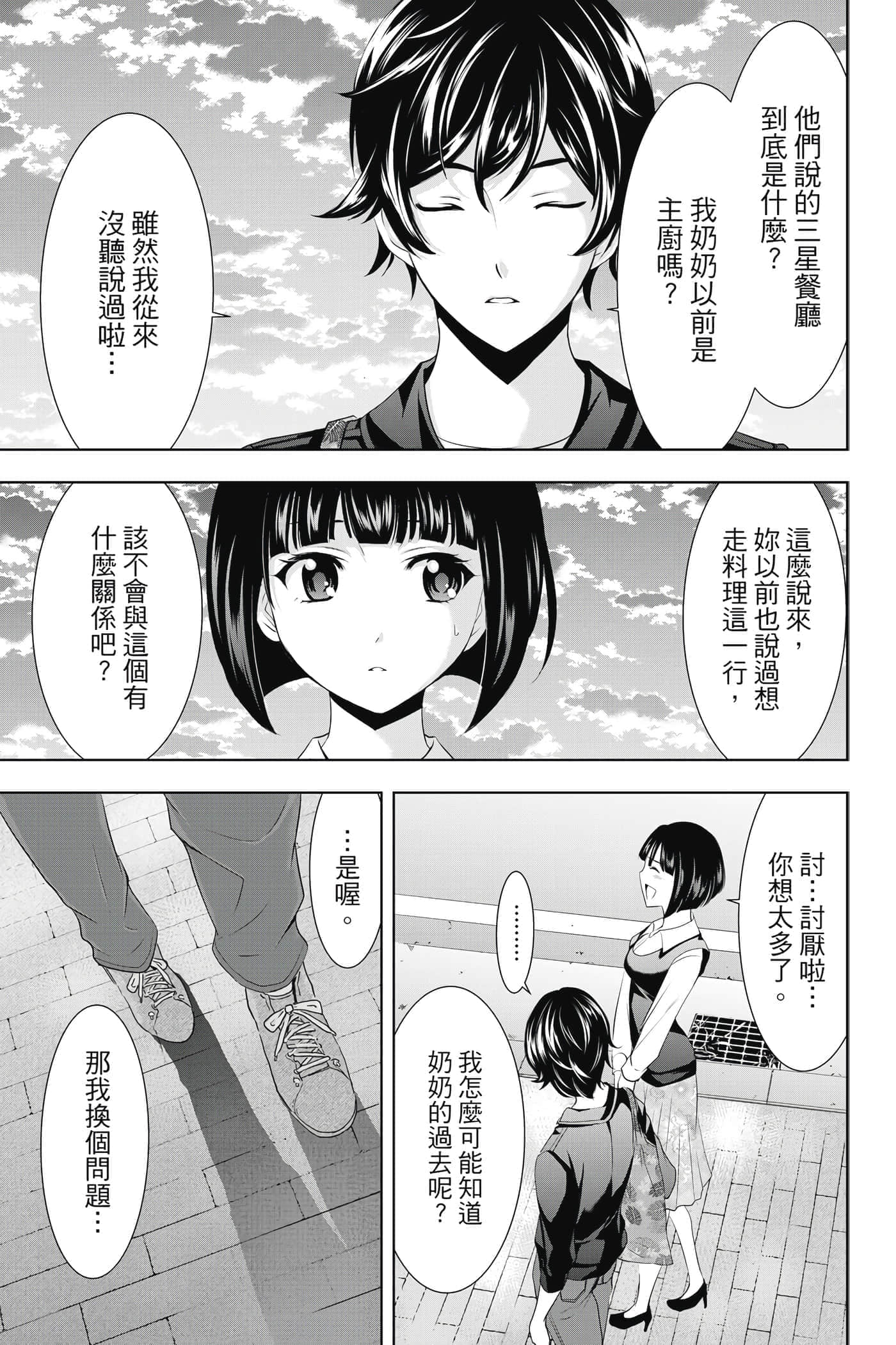 第 56 页
