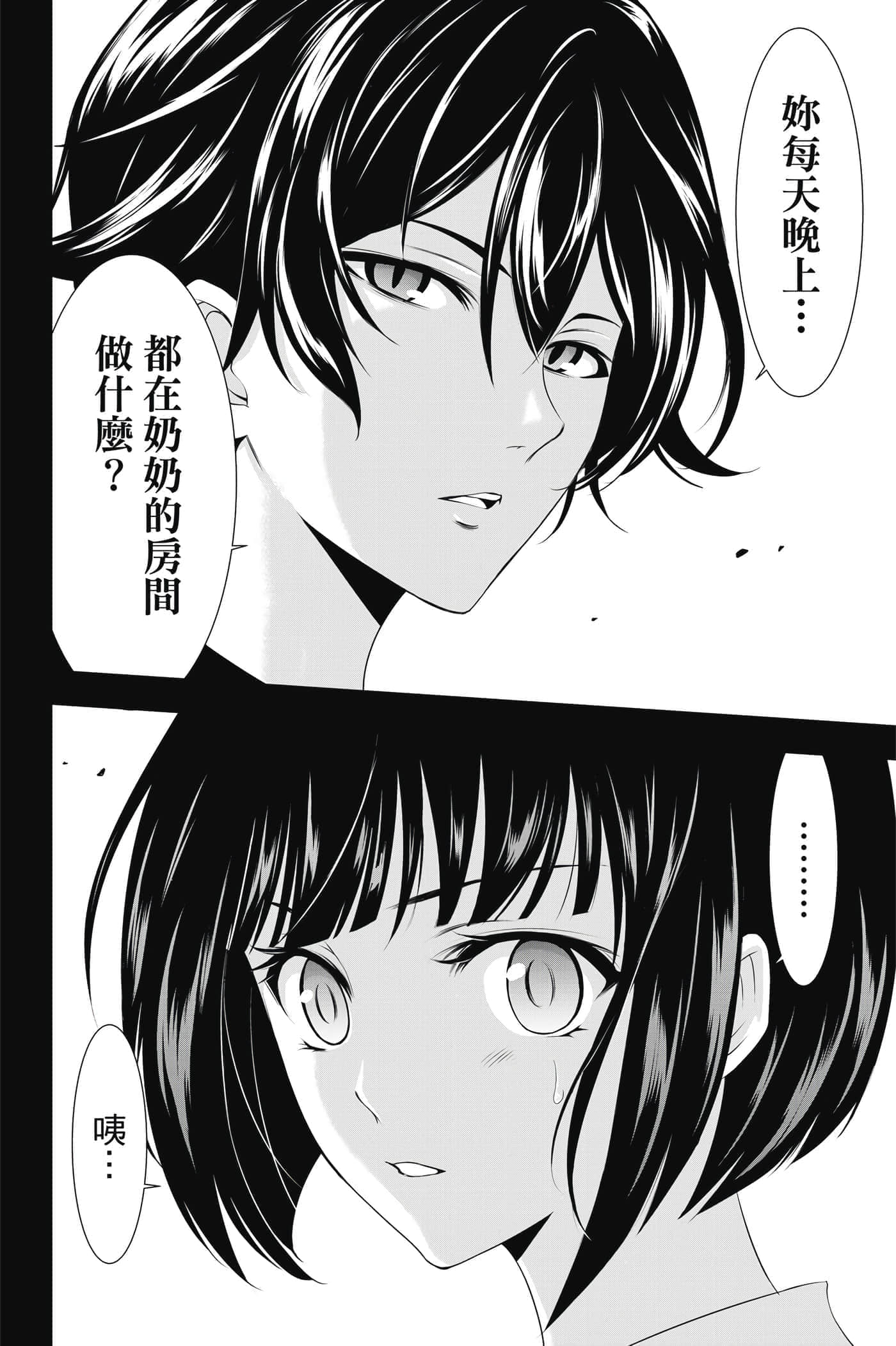 第 57 页