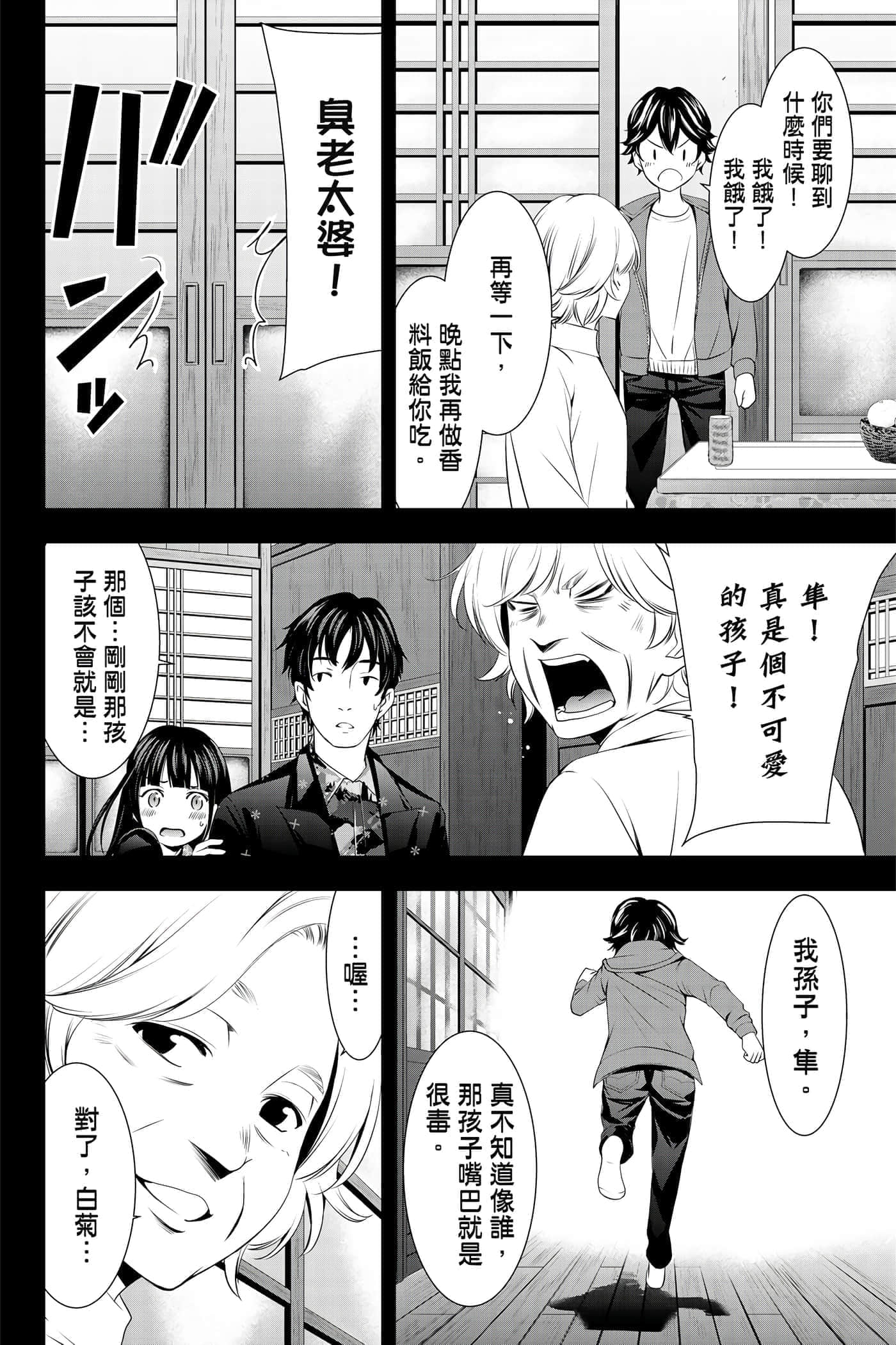 第 63 页
