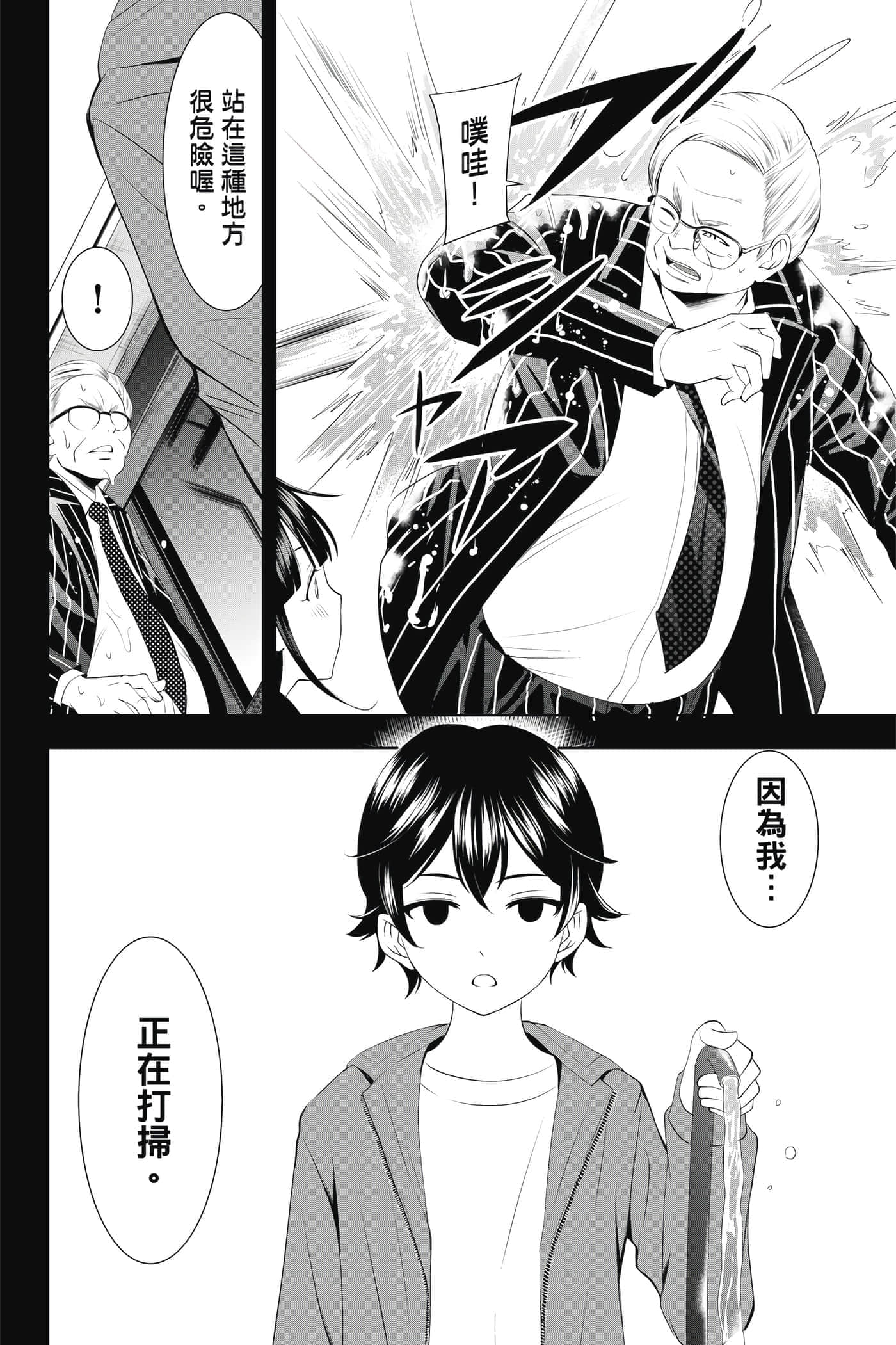 第 67 页