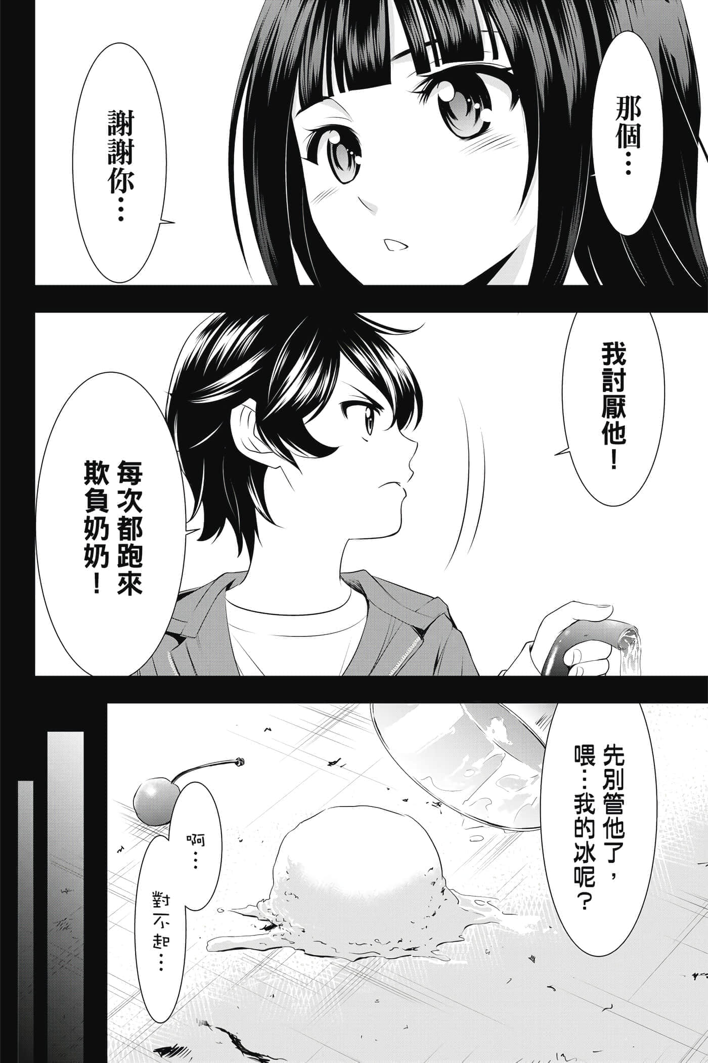 第 69 页