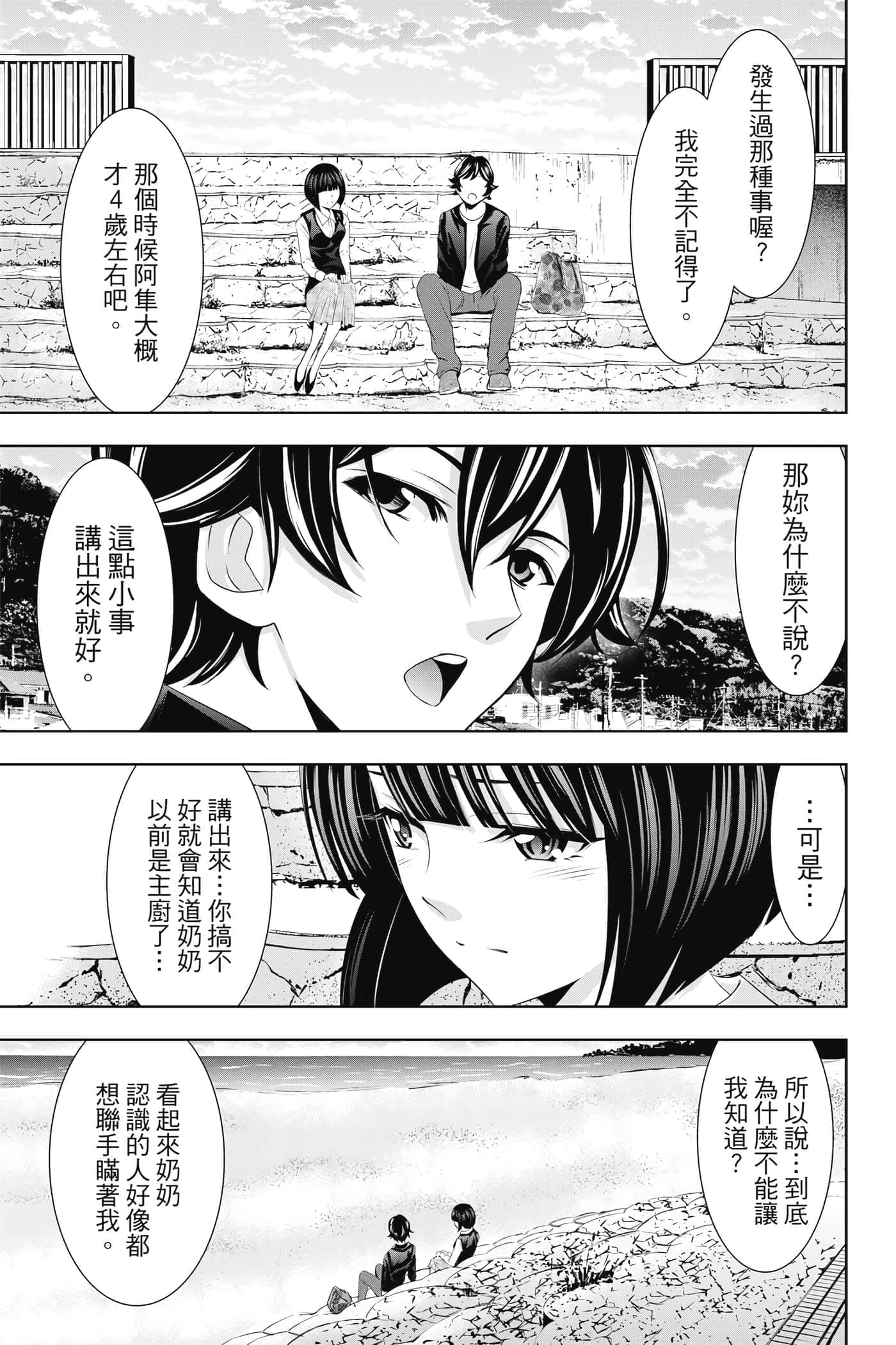 第 70 页