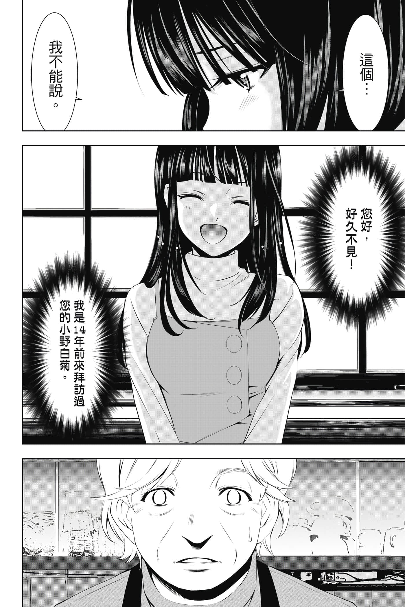 第 71 页