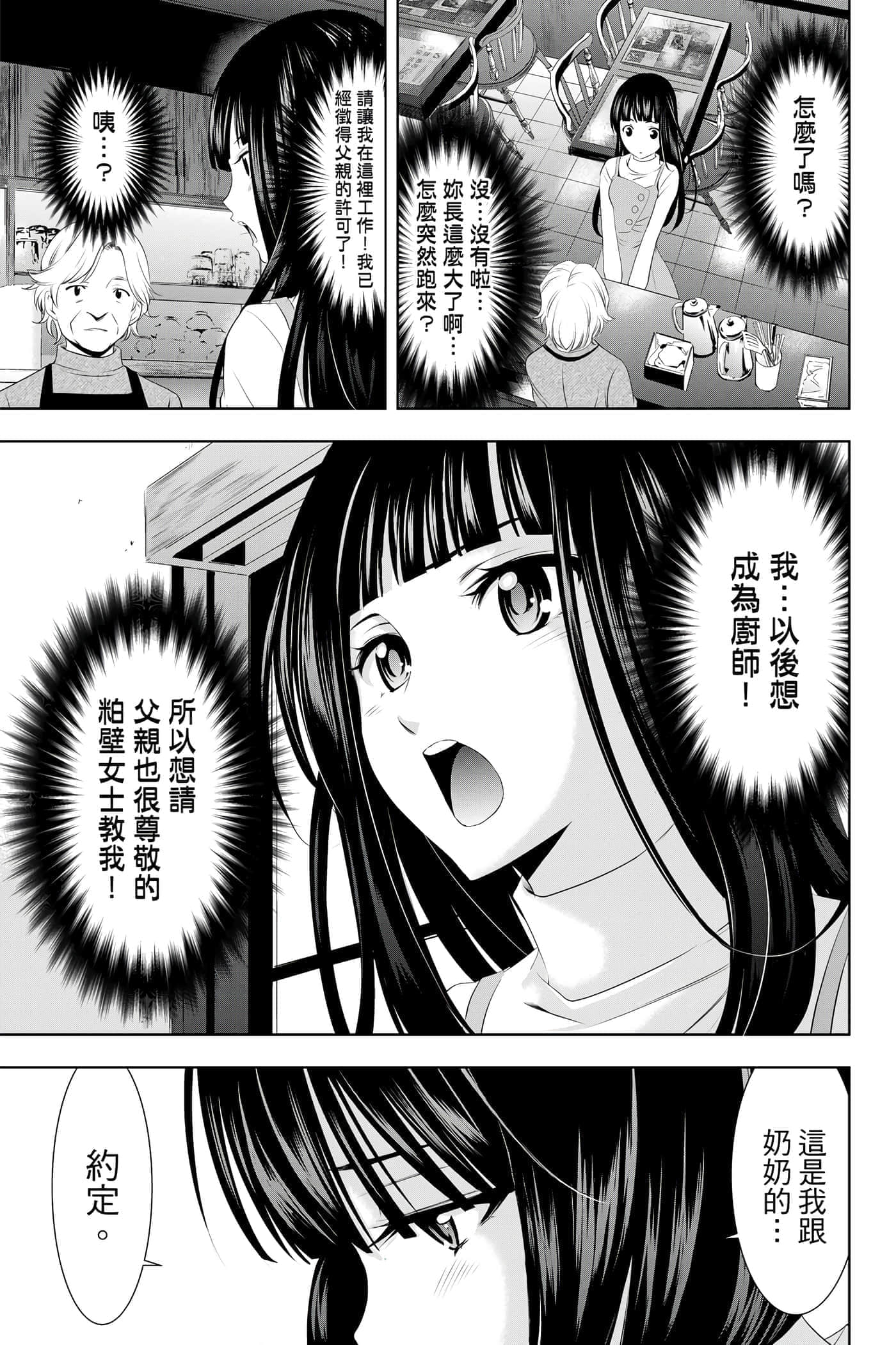 第 72 页
