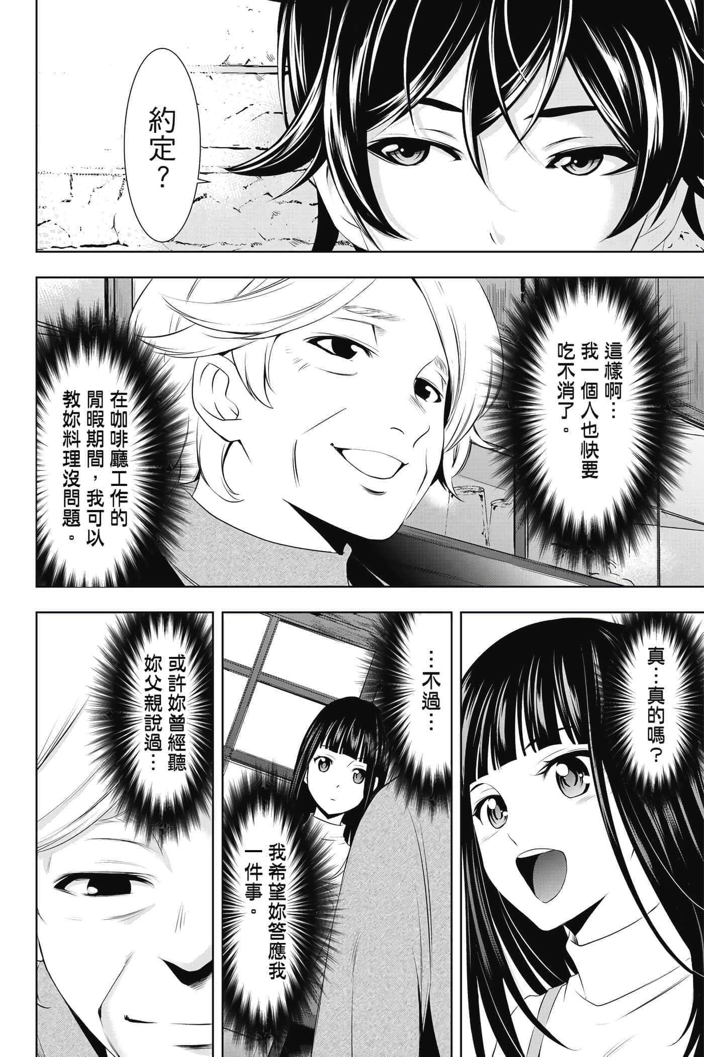 第 73 页