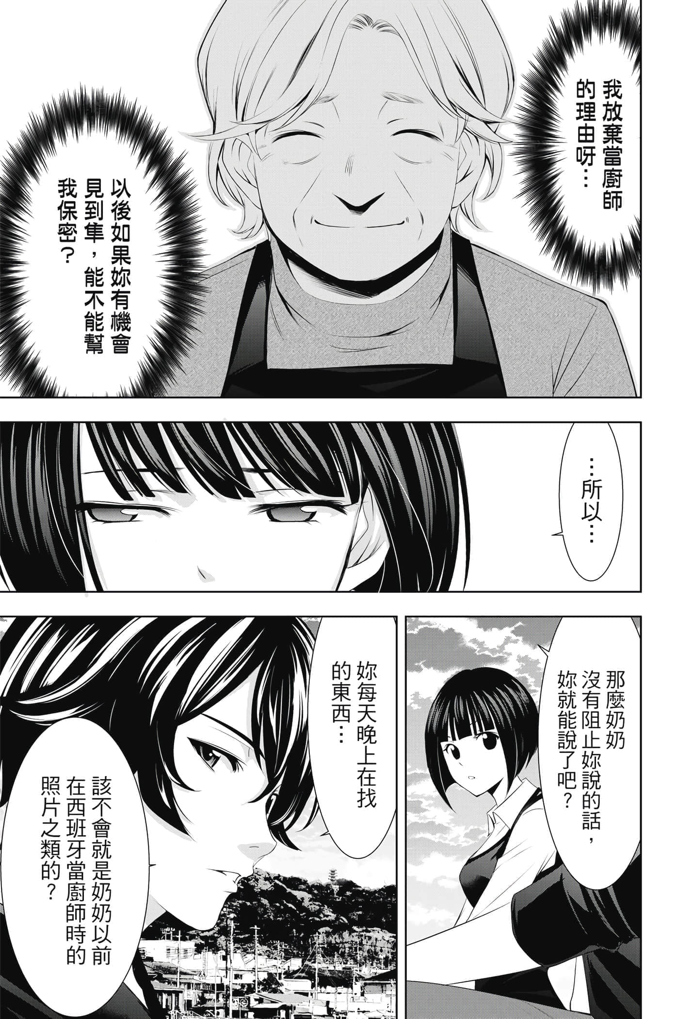 第 74 页