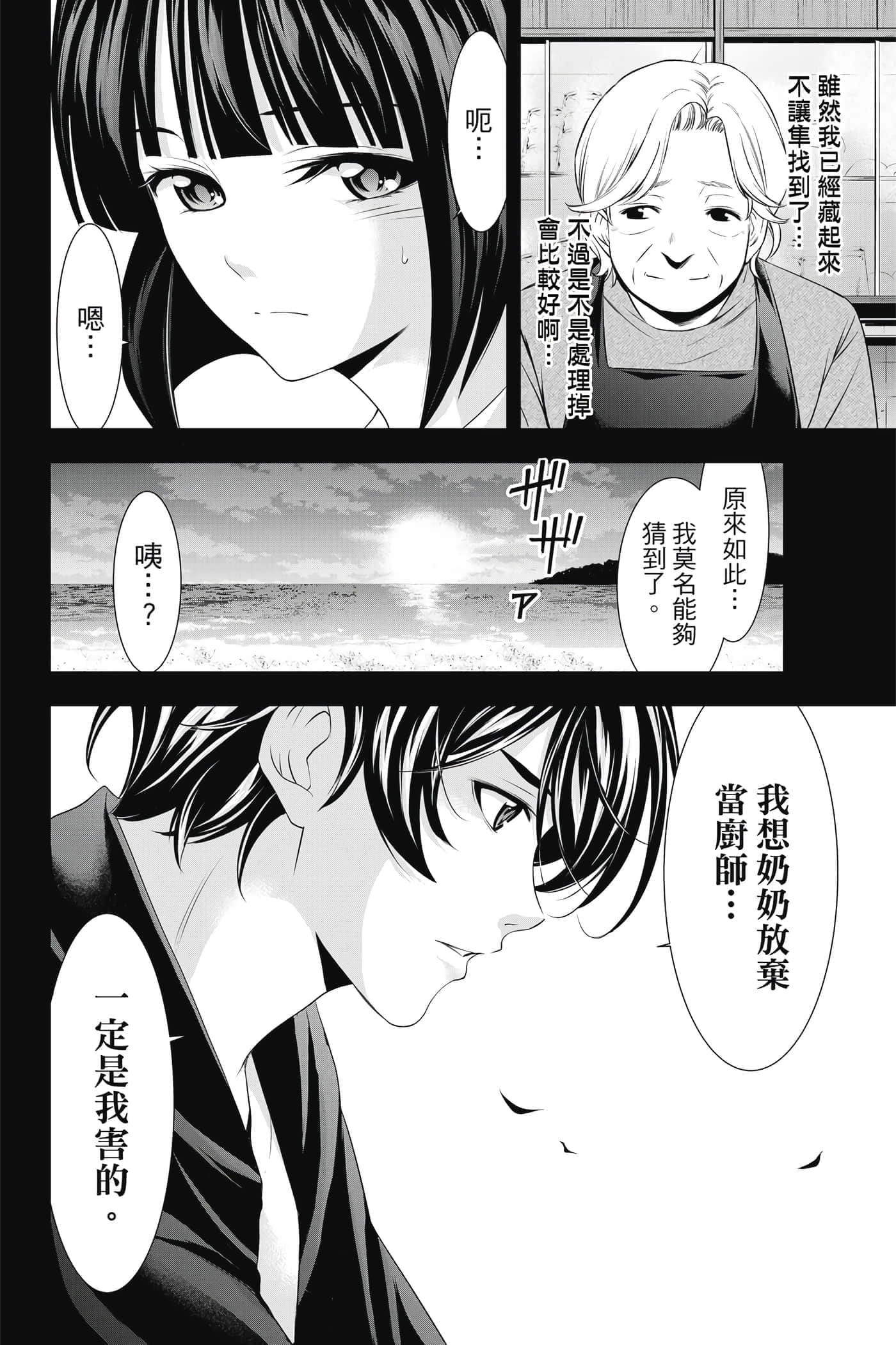 第 75 页