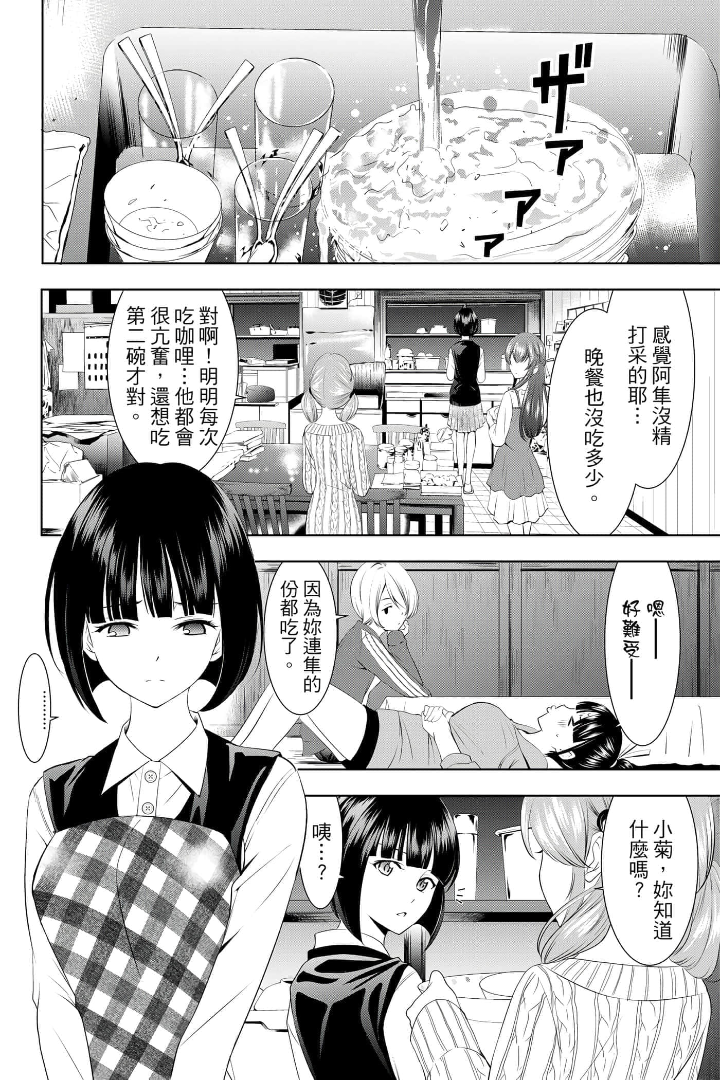 第 77 页