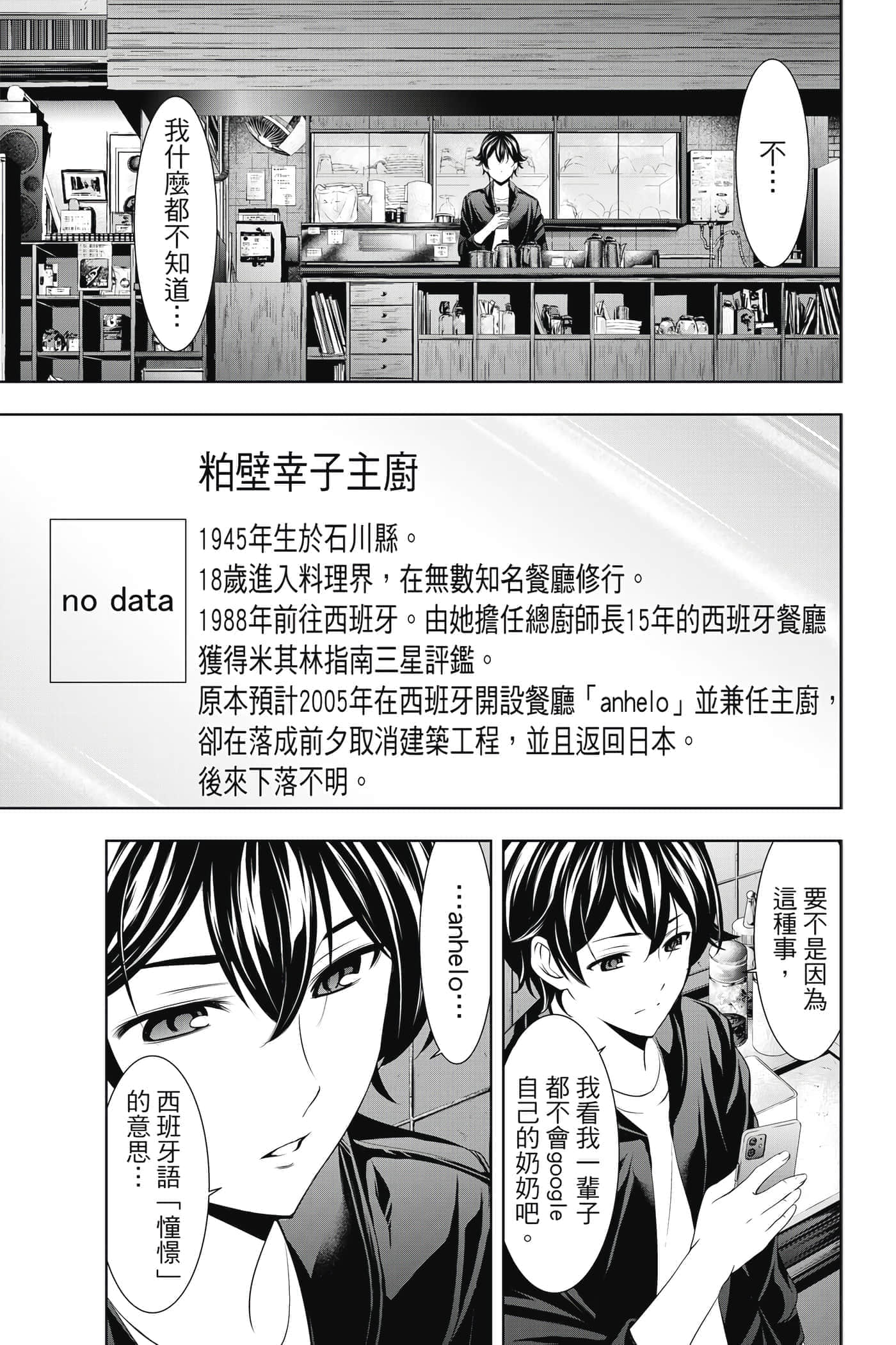 第 78 页