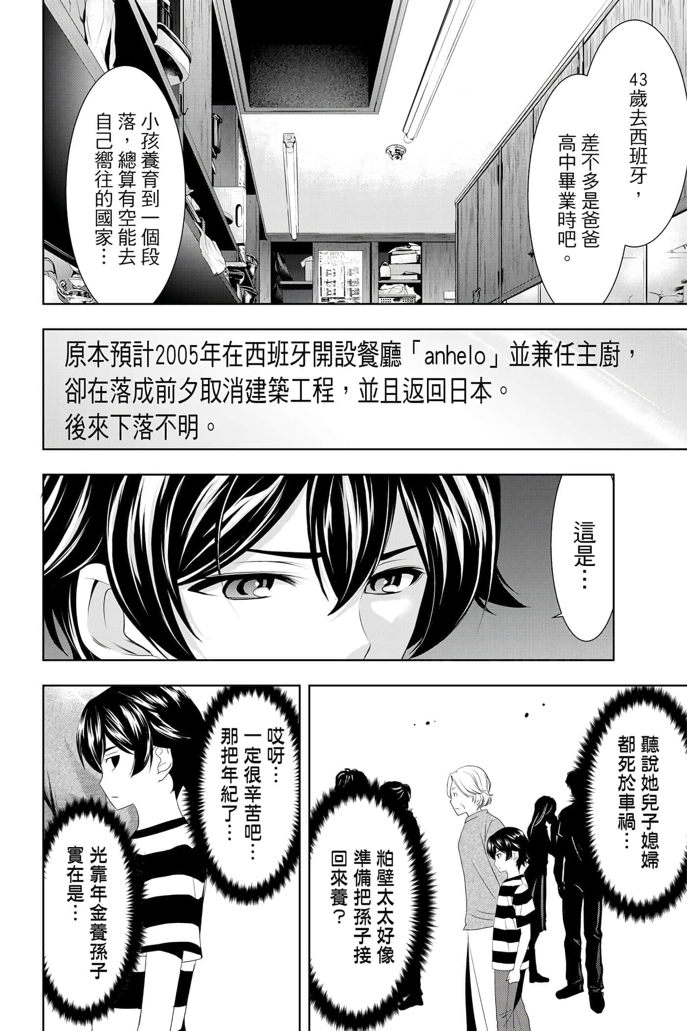 第 79 页