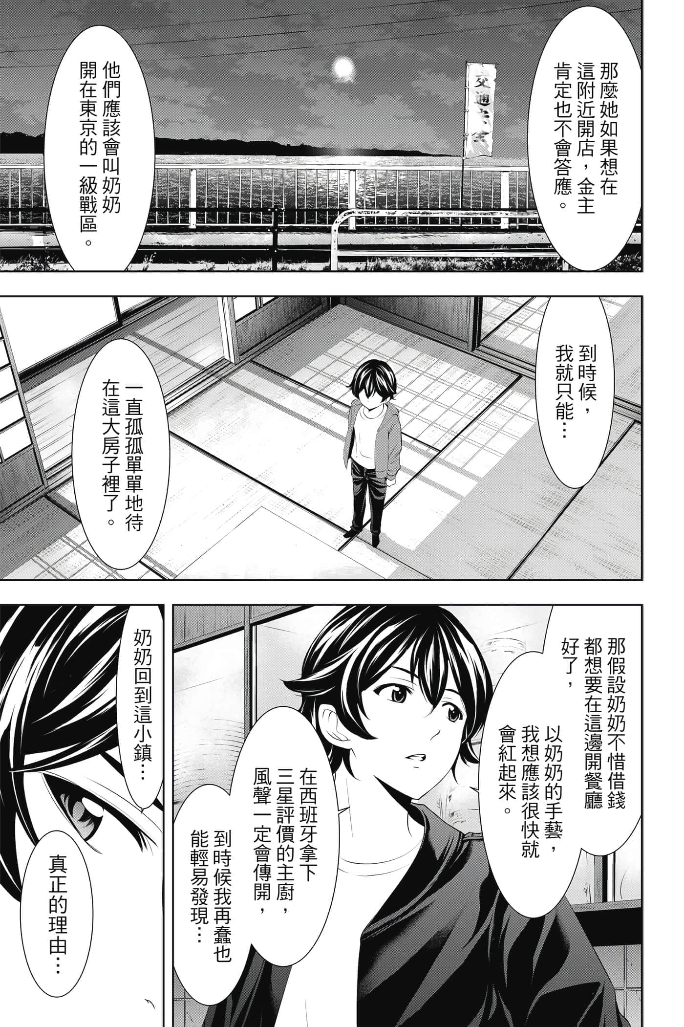 第 82 页