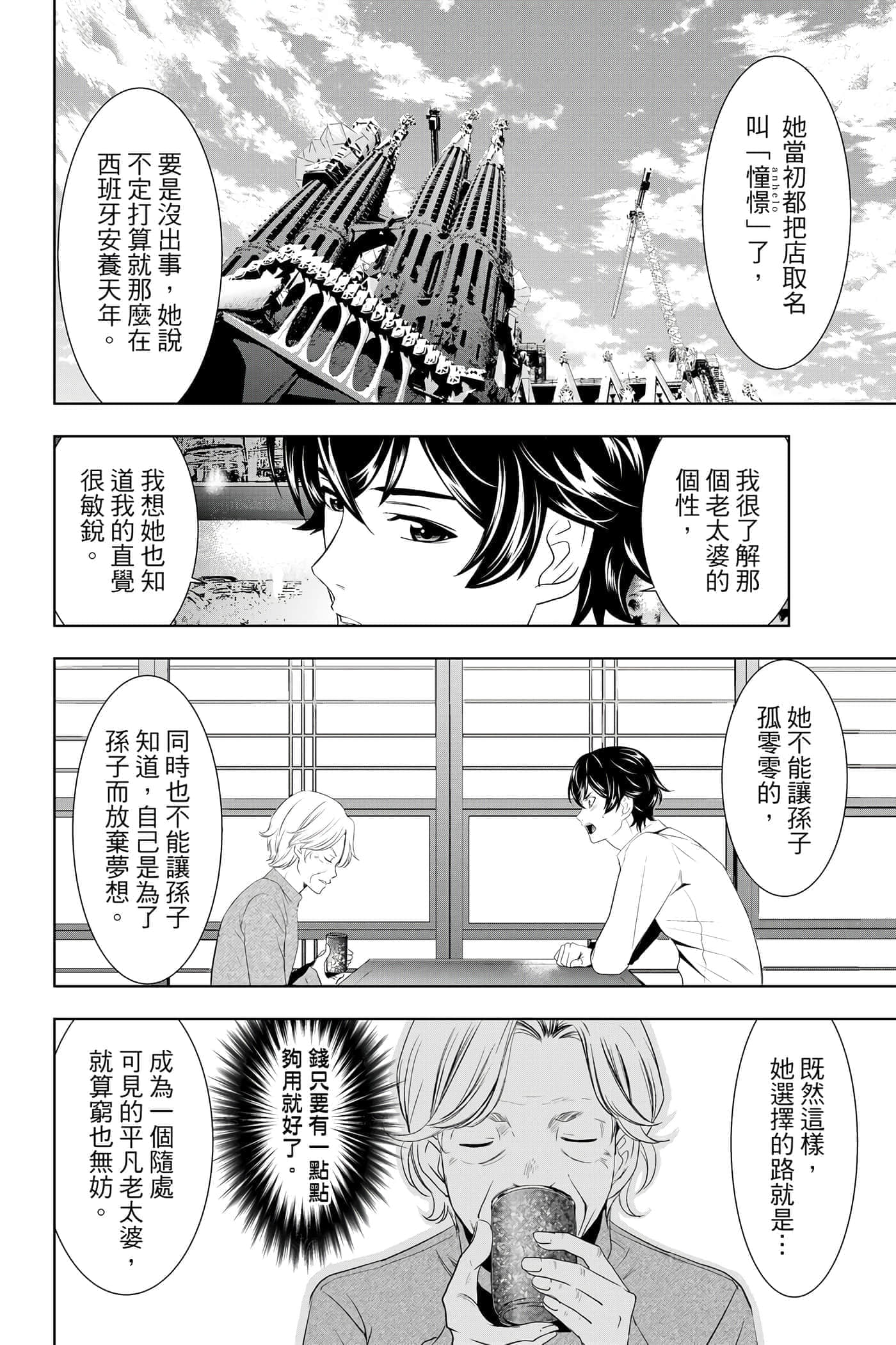 第 83 页