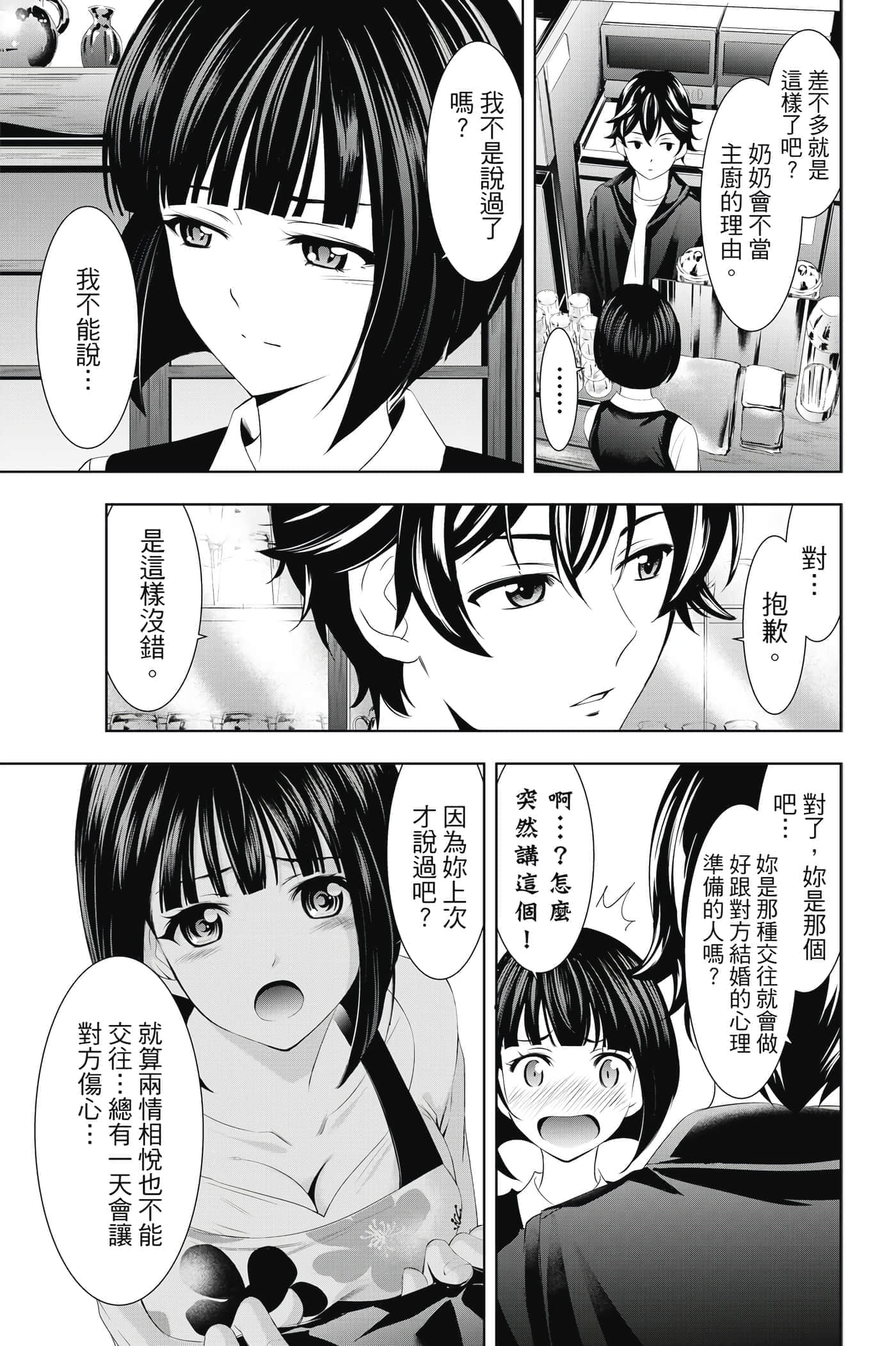 第 84 页