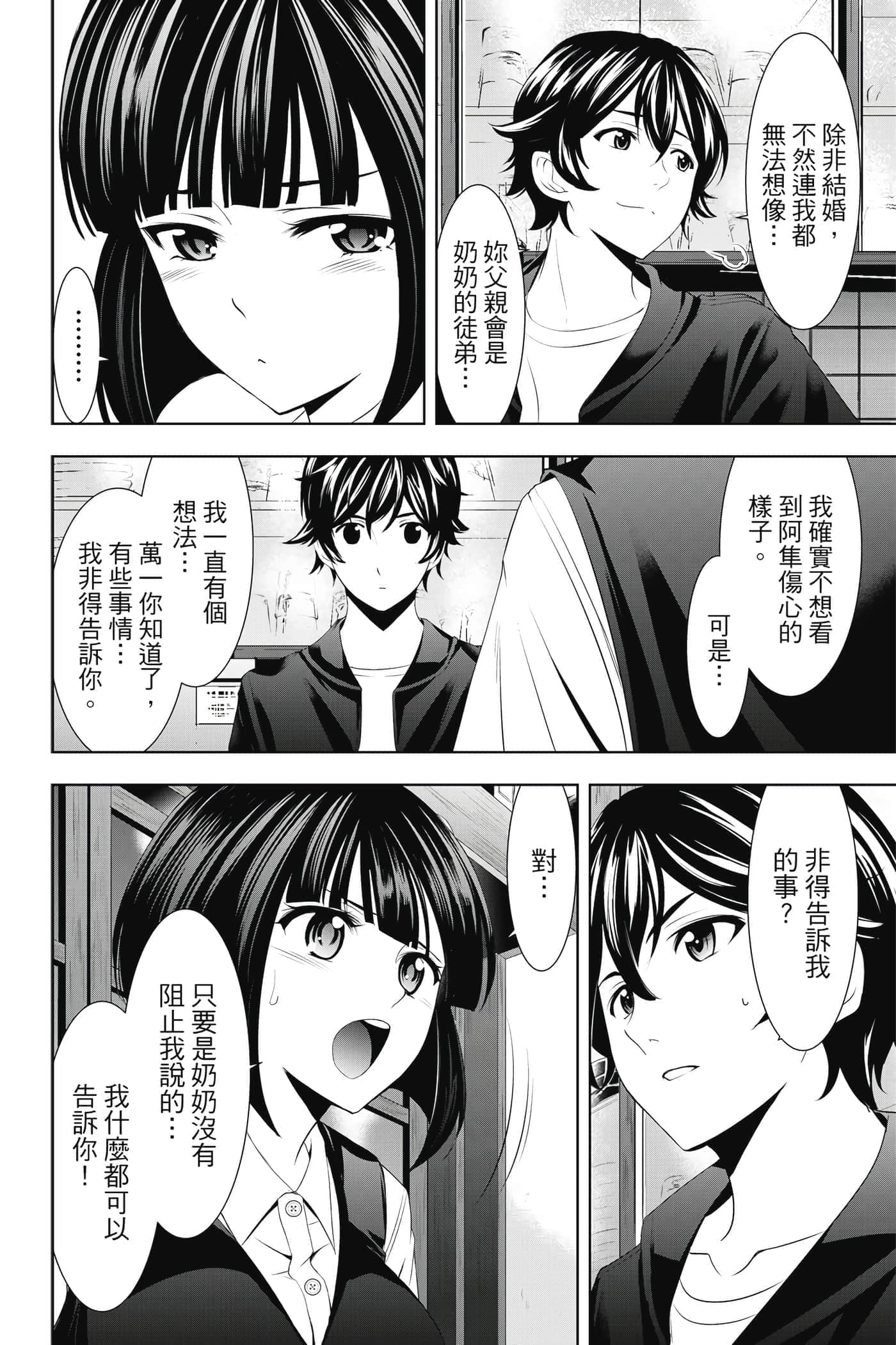 第 85 页