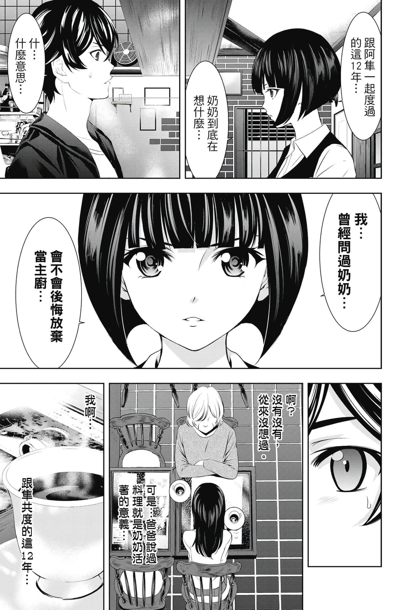 第 86 页