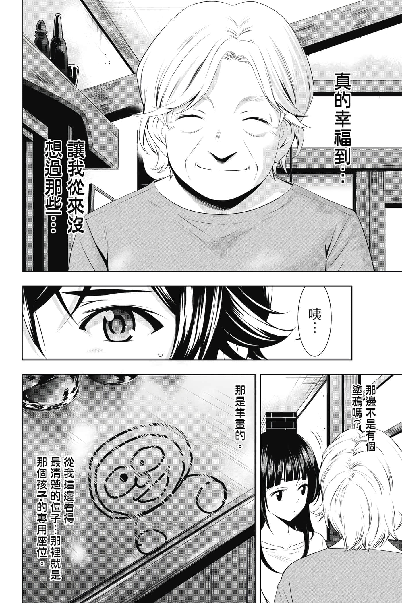 第 87 页
