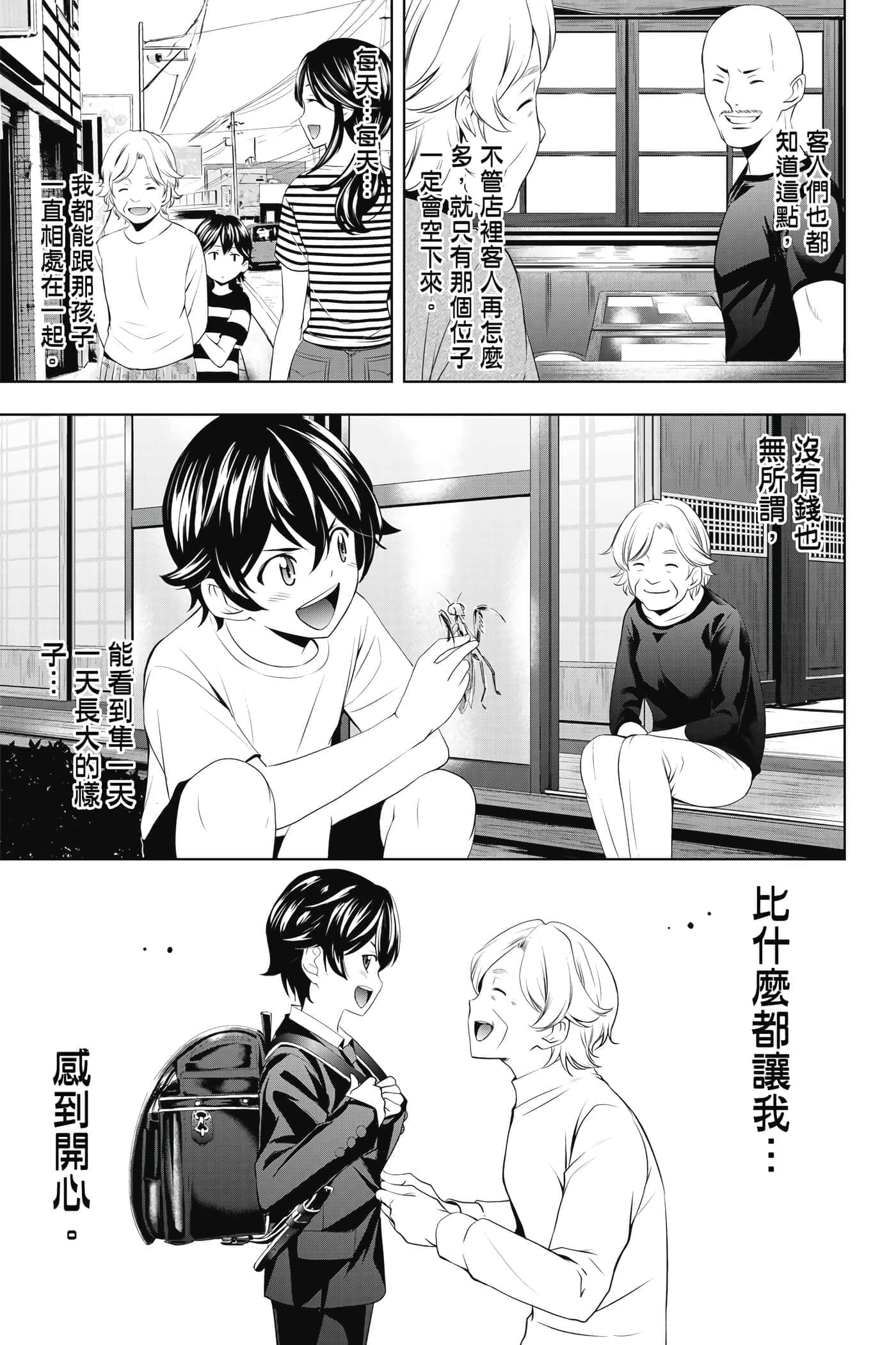 第 88 页