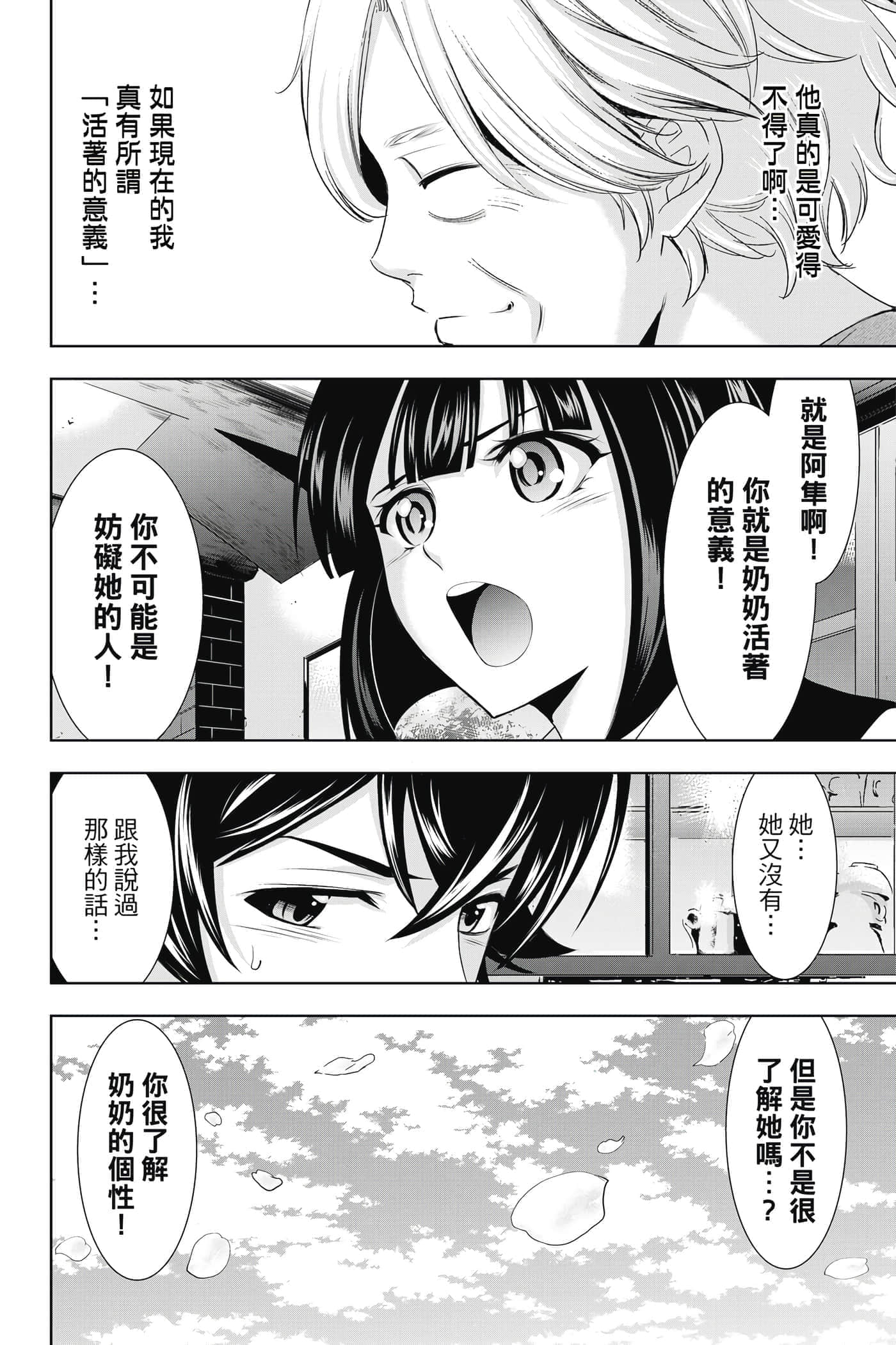 第 89 页