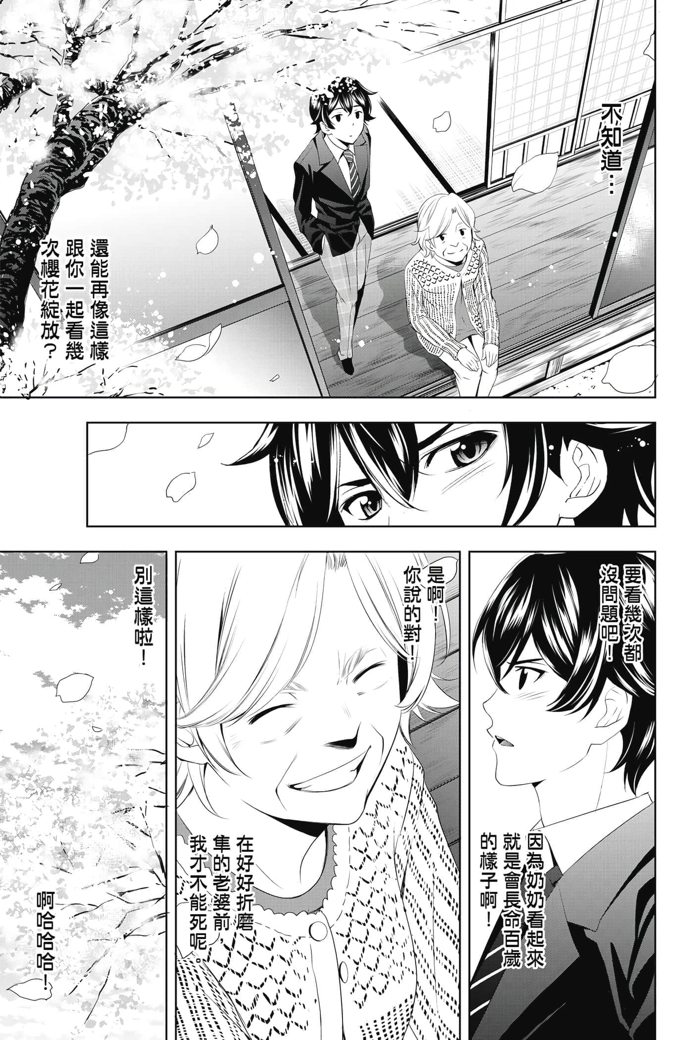 第 90 页